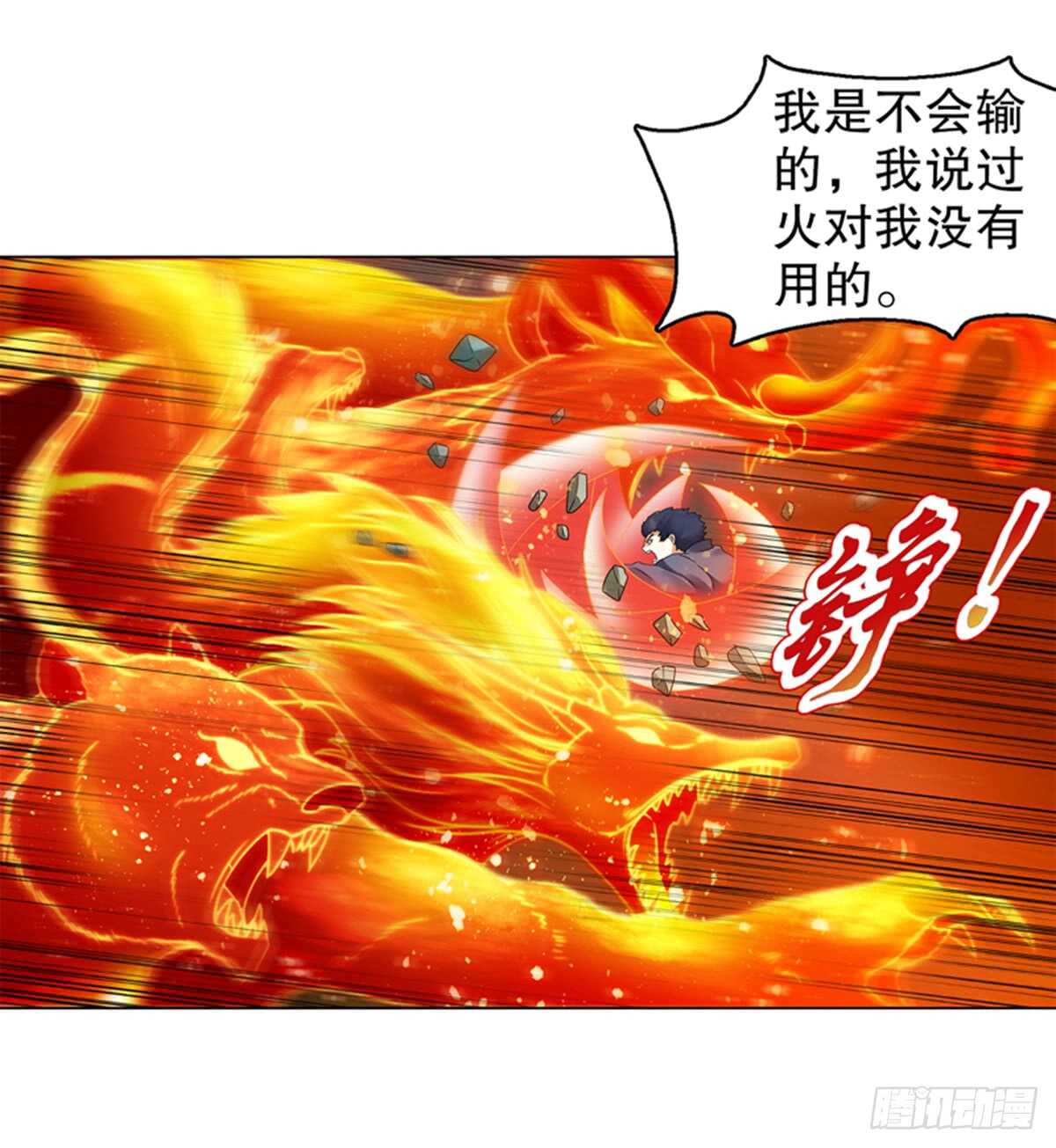 天神诀韩漫全集-第八十六集 以牙还牙无删减无遮挡章节图片 