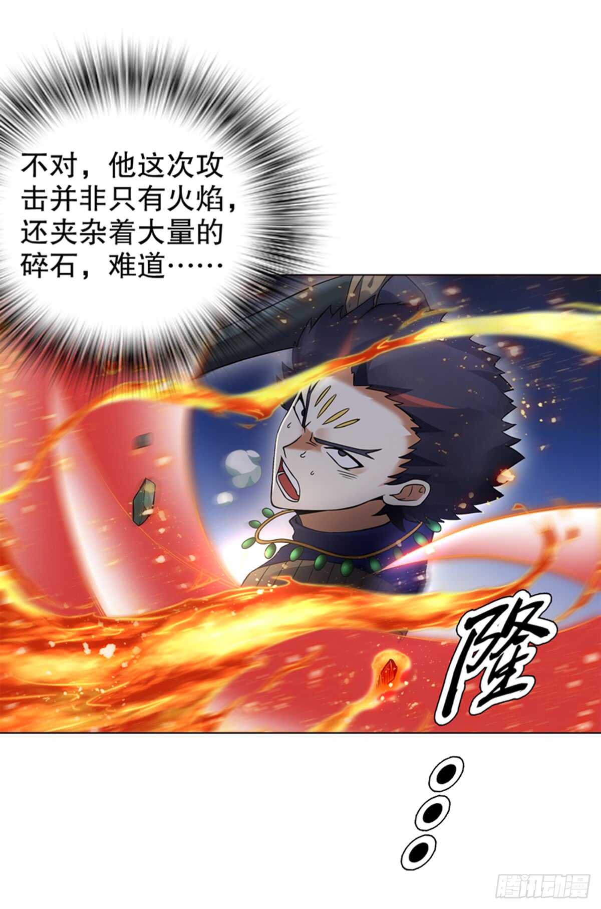 天神诀韩漫全集-第八十六集 以牙还牙无删减无遮挡章节图片 