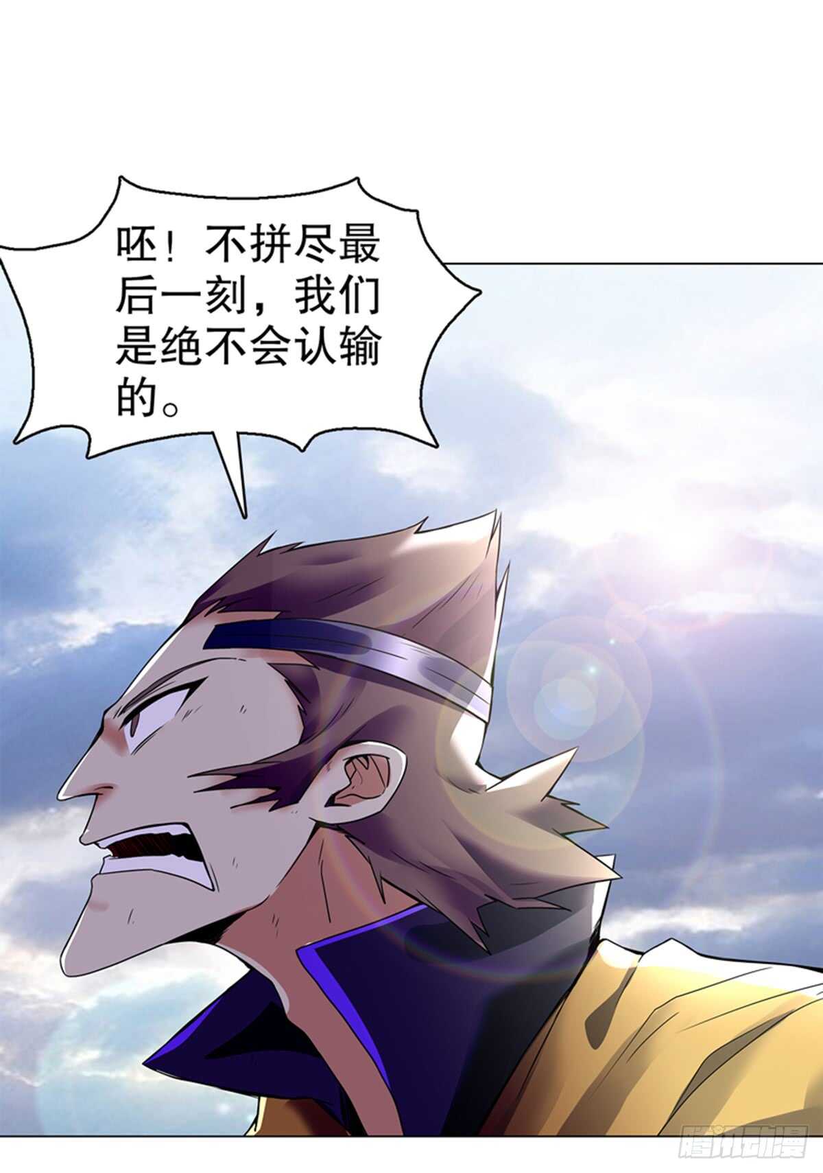 天神诀韩漫全集-第八十六集 以牙还牙无删减无遮挡章节图片 