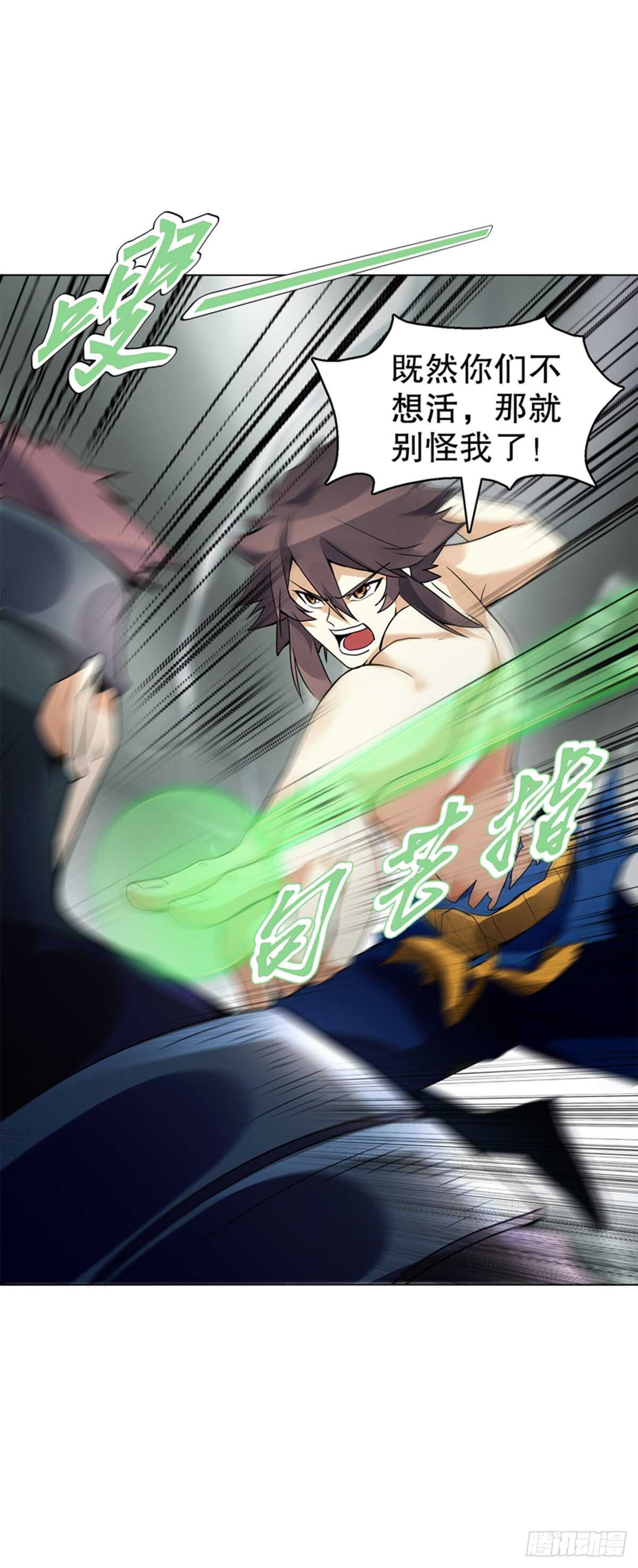 天神诀韩漫全集-第八十六集 以牙还牙无删减无遮挡章节图片 