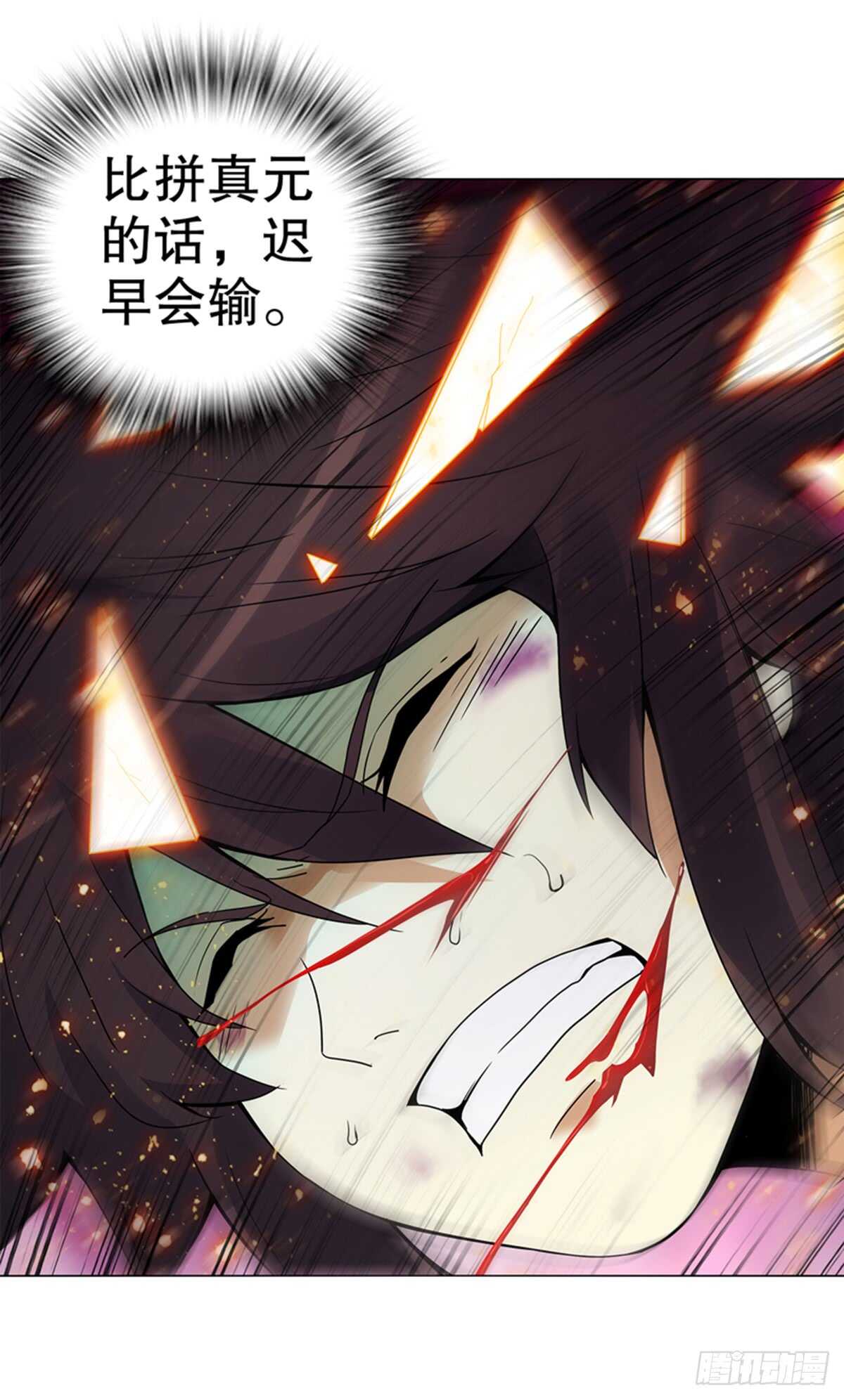 天神诀韩漫全集-第八十六集 以牙还牙无删减无遮挡章节图片 