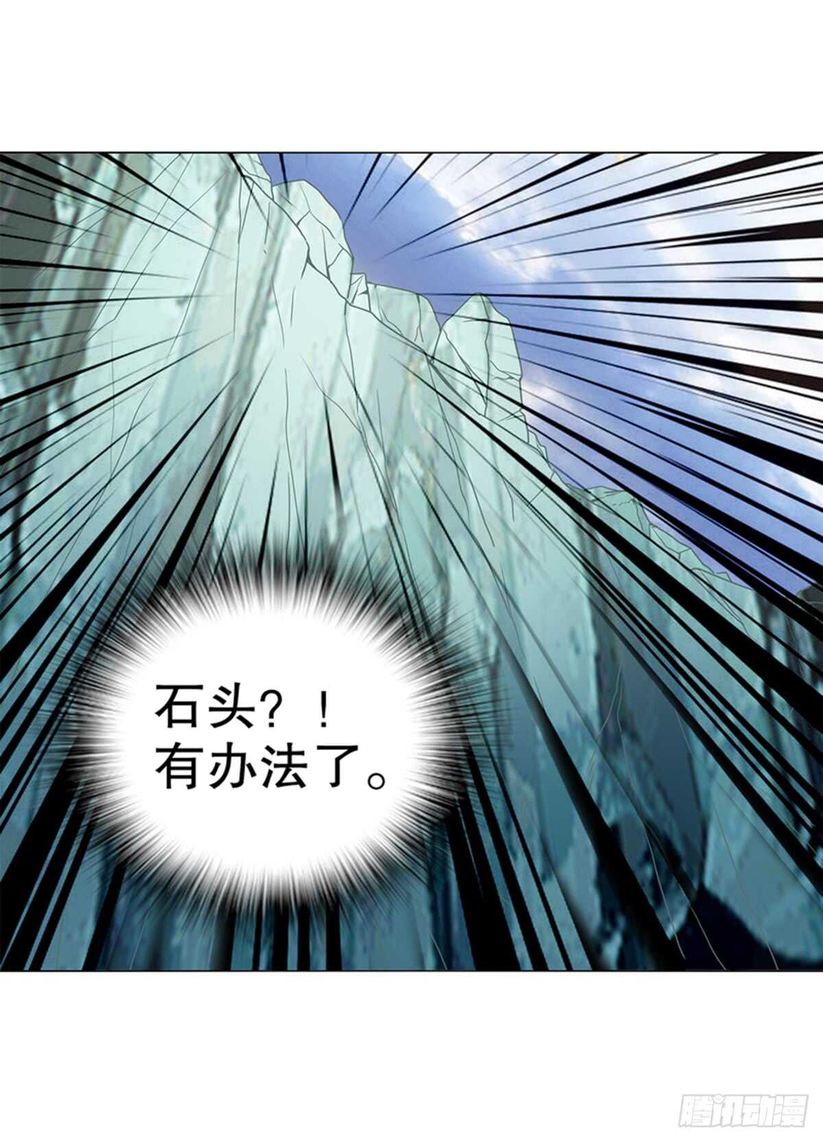 天神诀韩漫全集-第八十六集 以牙还牙无删减无遮挡章节图片 