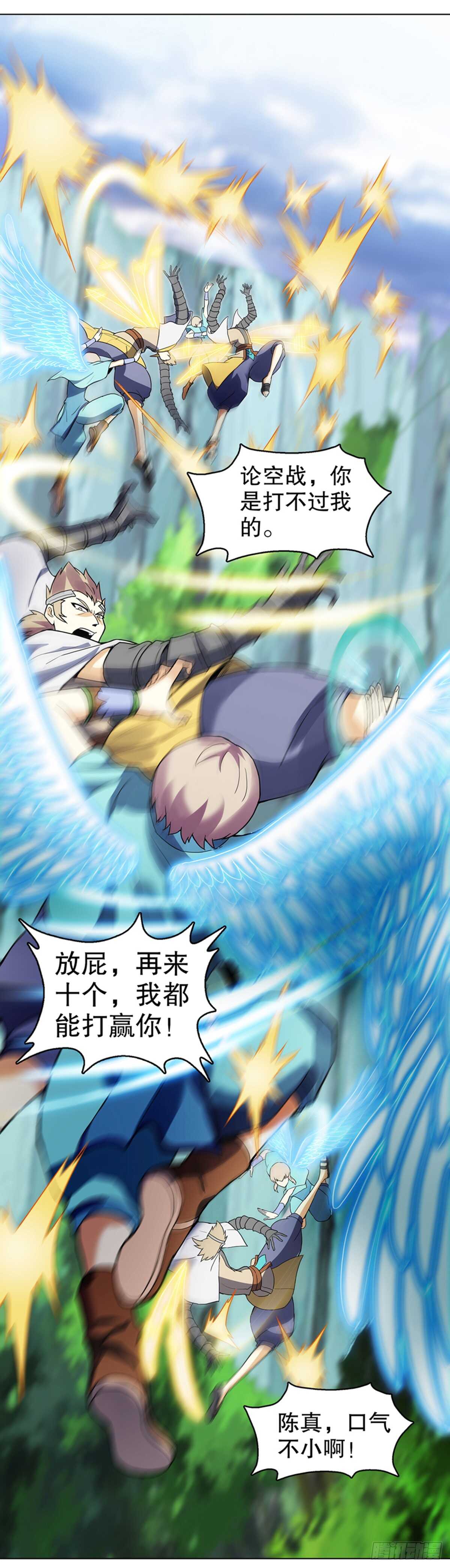 天神诀韩漫全集-第八十七集 武魂进阶无删减无遮挡章节图片 