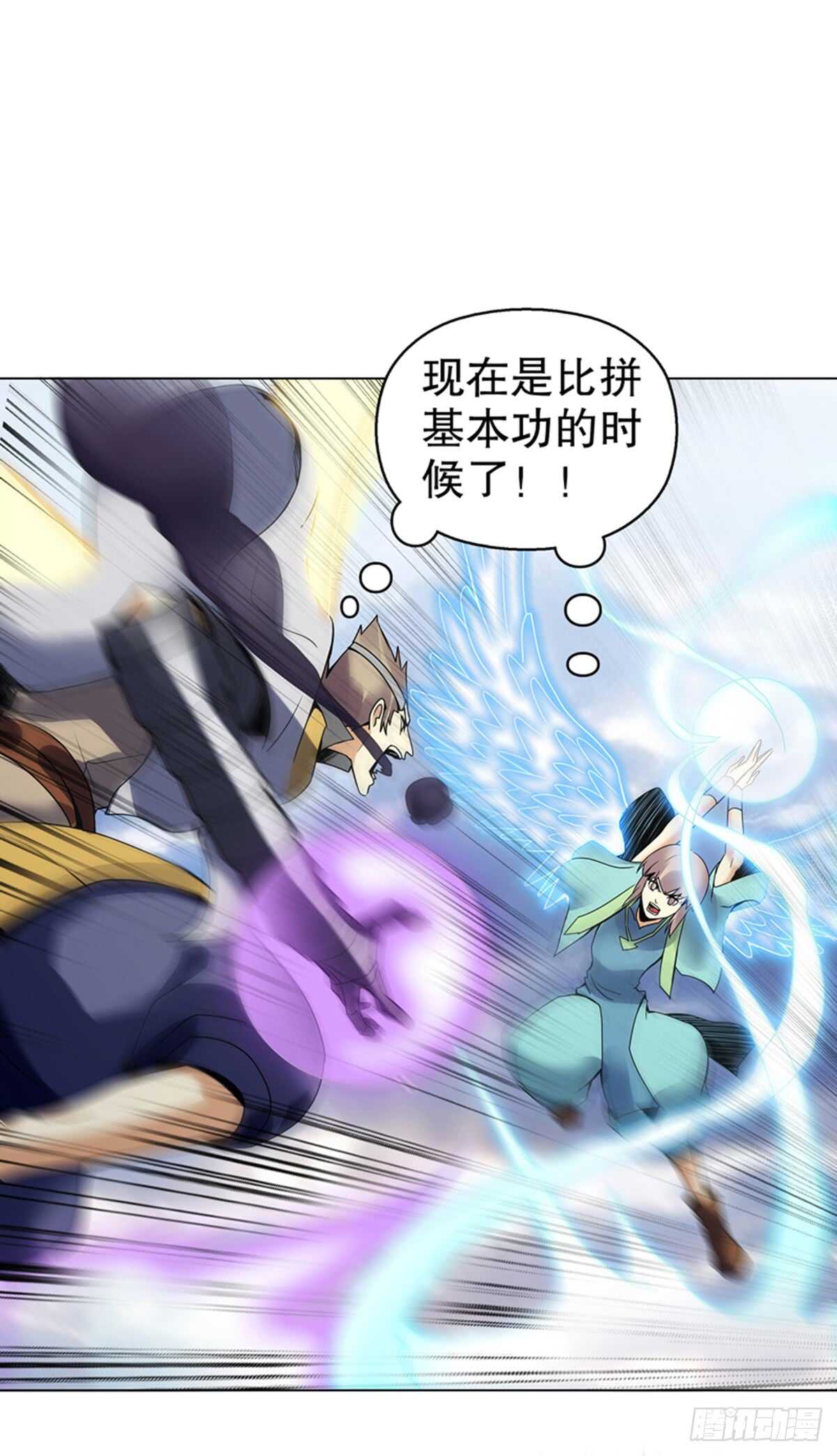 天神诀韩漫全集-第八十七集 武魂进阶无删减无遮挡章节图片 