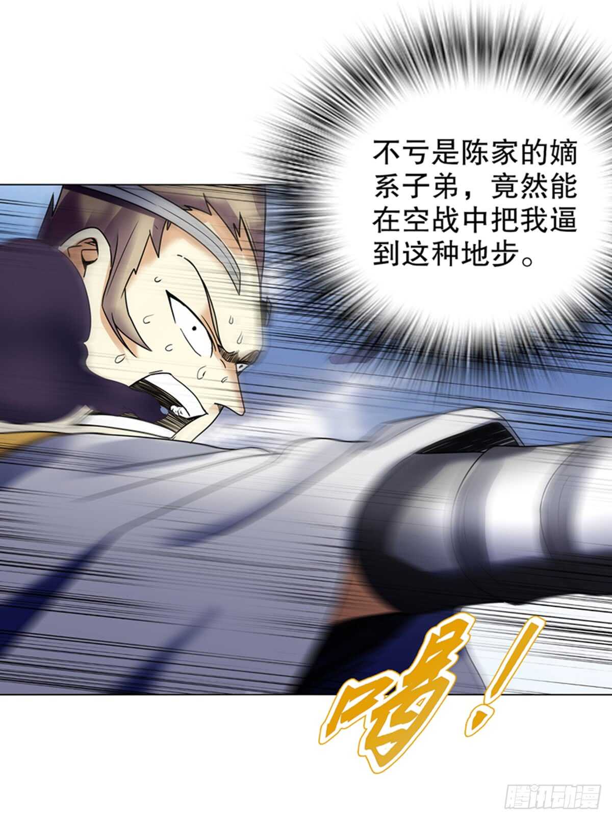 天神诀韩漫全集-第八十七集 武魂进阶无删减无遮挡章节图片 