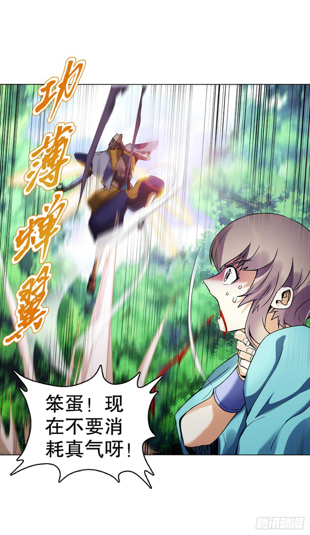 天神诀韩漫全集-第八十七集 武魂进阶无删减无遮挡章节图片 