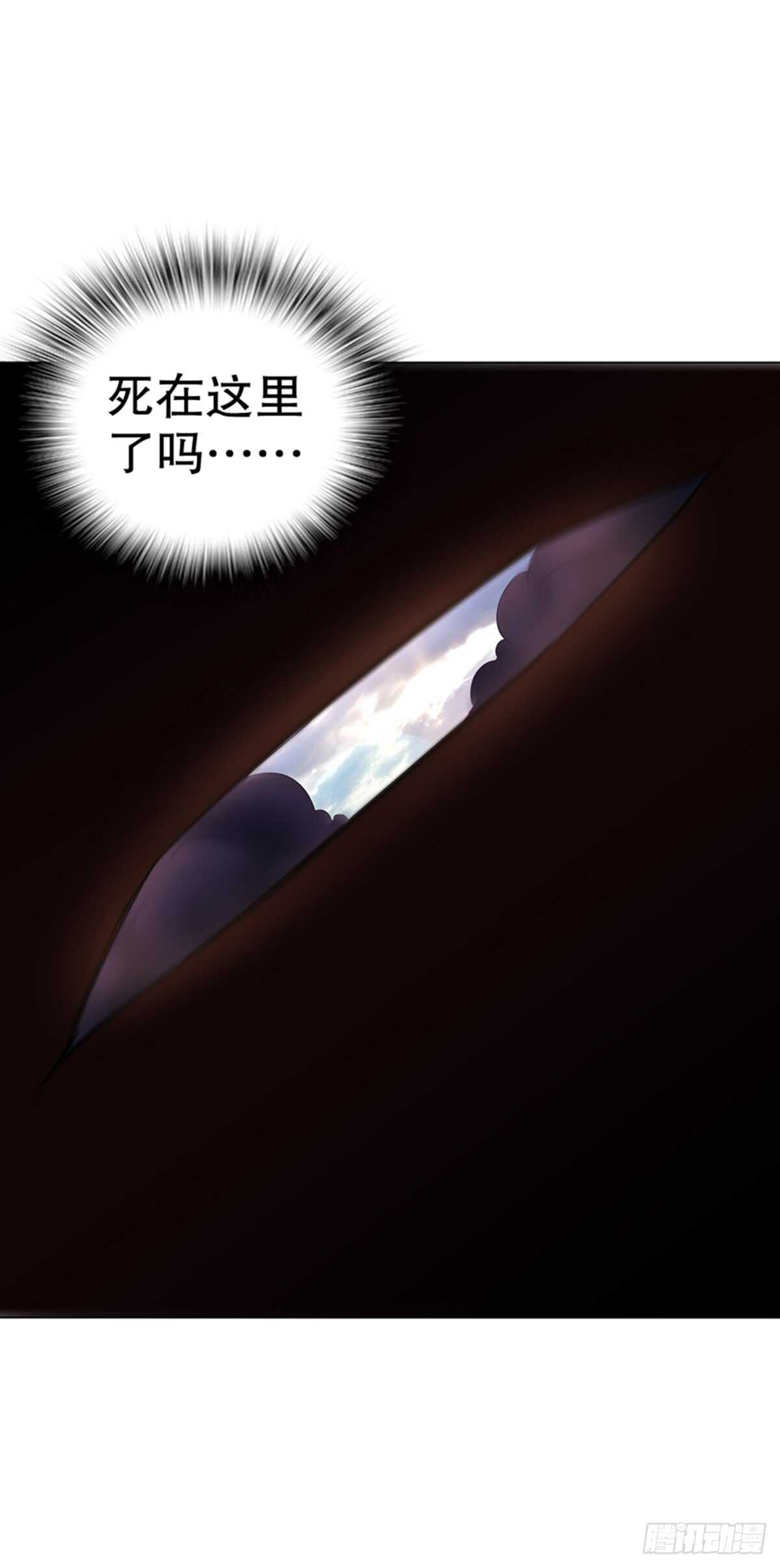 天神诀韩漫全集-第八十七集 武魂进阶无删减无遮挡章节图片 