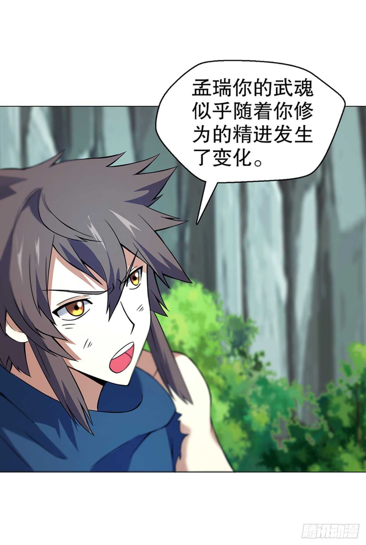 天神诀韩漫全集-第八十七集 武魂进阶无删减无遮挡章节图片 