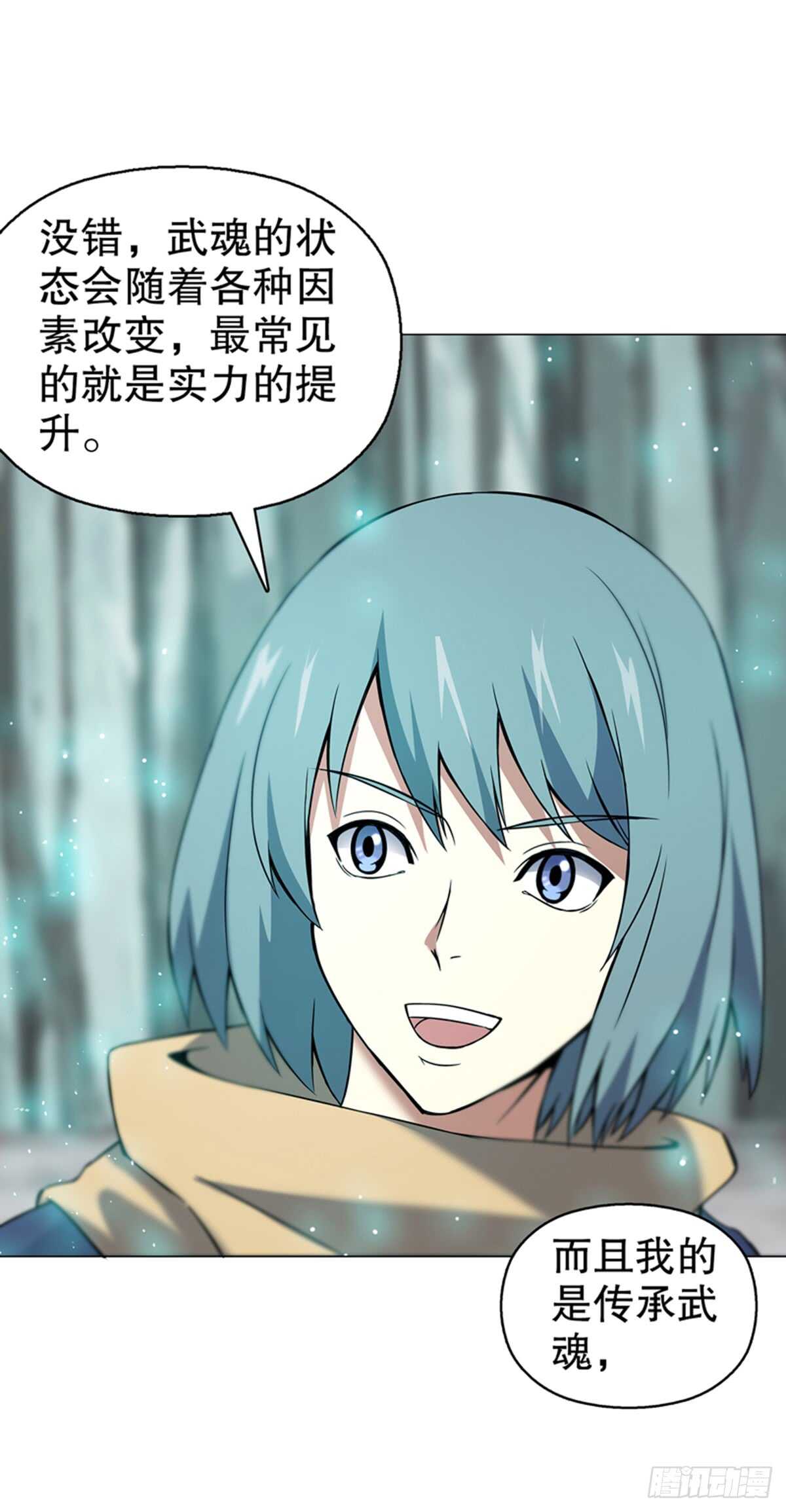 天神诀韩漫全集-第八十七集 武魂进阶无删减无遮挡章节图片 