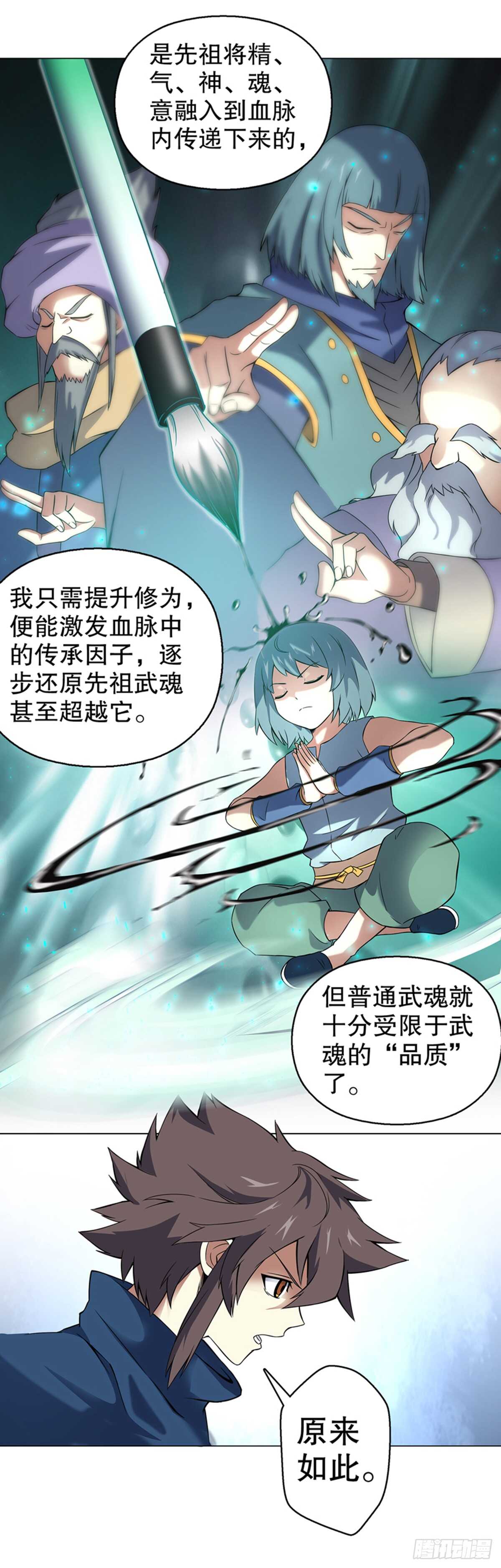 天神诀韩漫全集-第八十七集 武魂进阶无删减无遮挡章节图片 