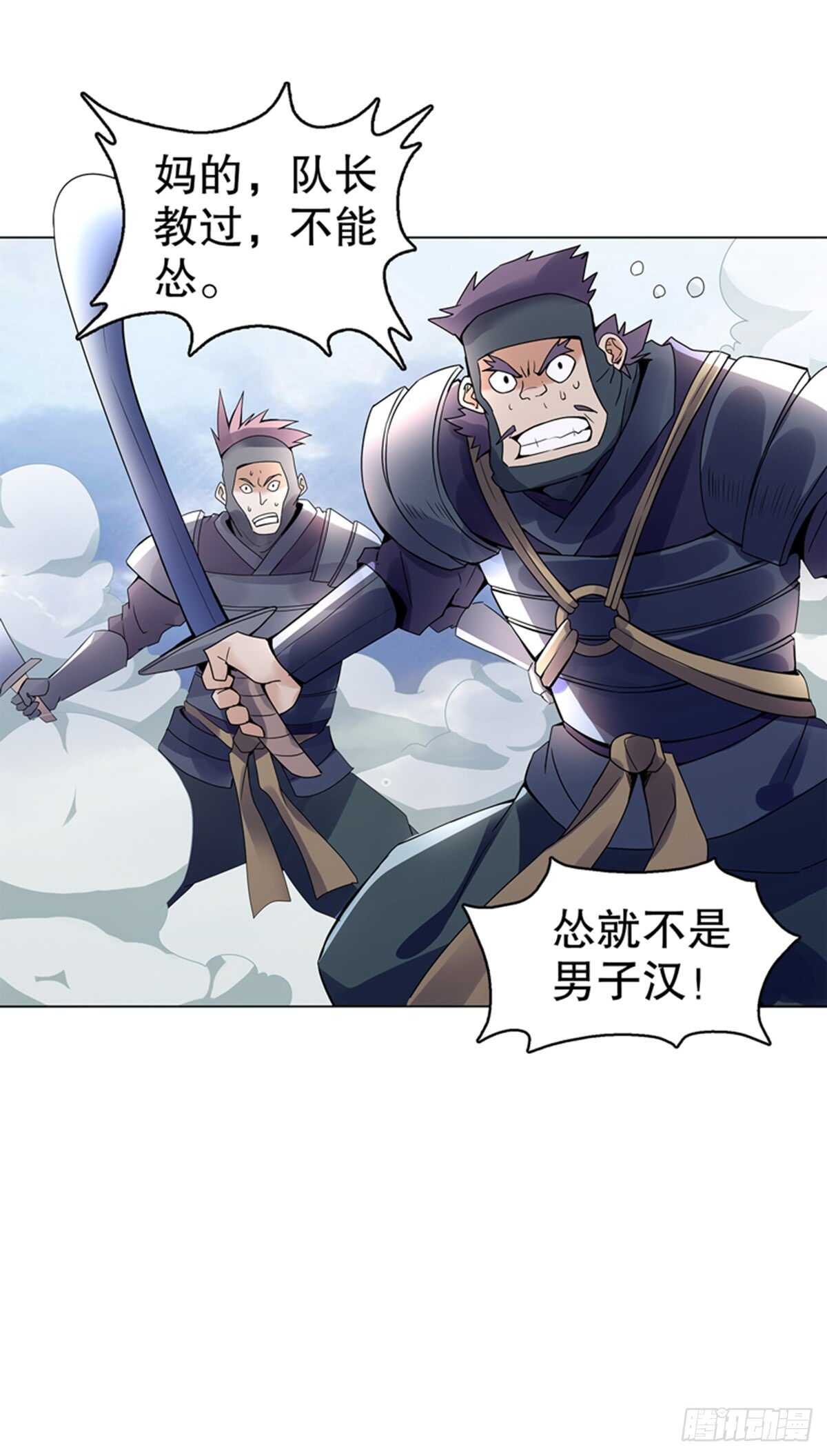 天神诀韩漫全集-第八十七集 武魂进阶无删减无遮挡章节图片 