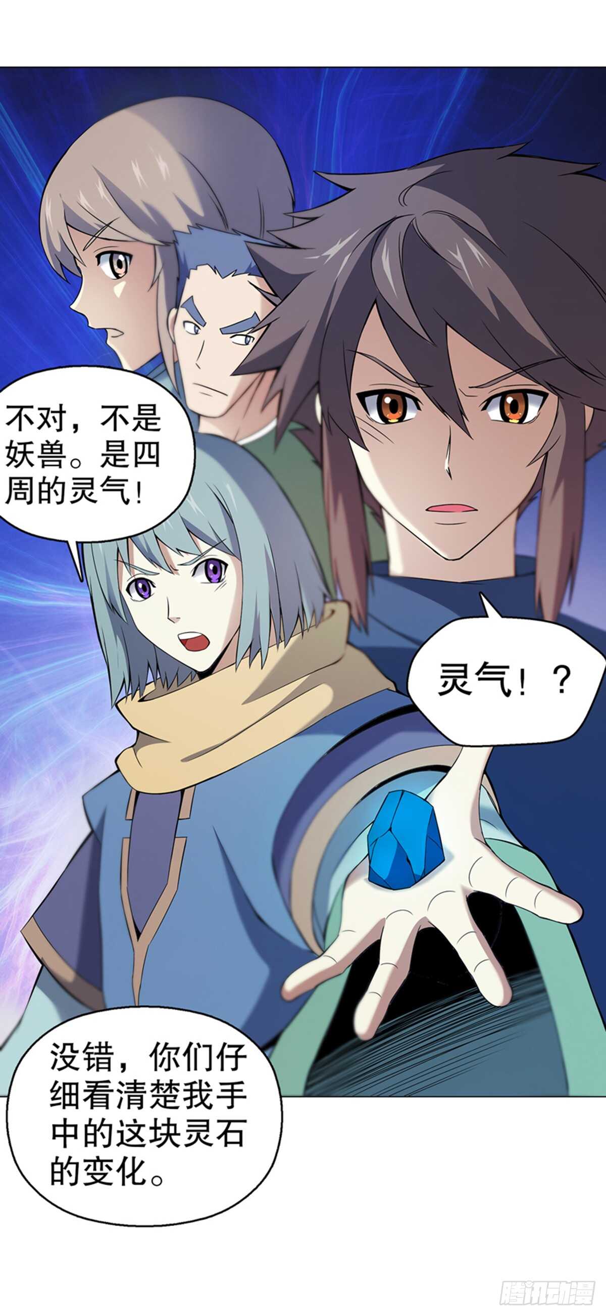 天神诀韩漫全集-第八十八集 仇人相见无删减无遮挡章节图片 