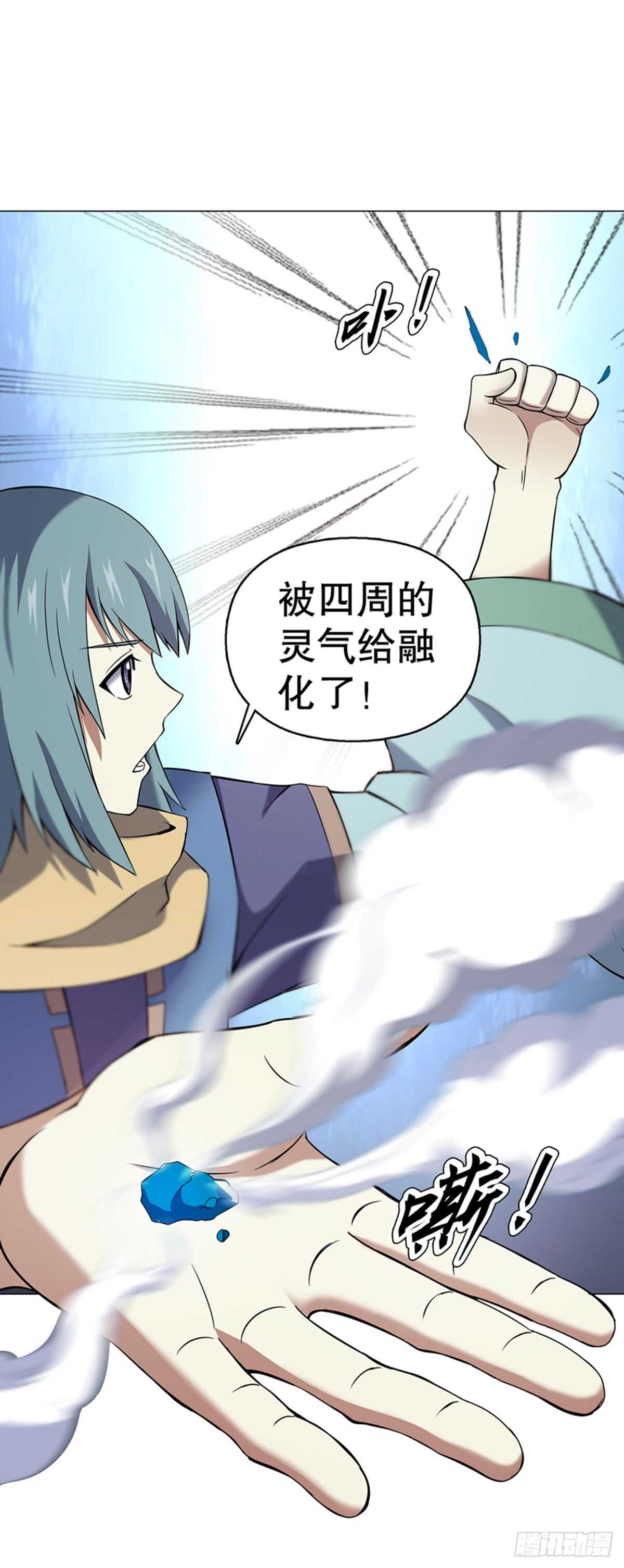 天神诀韩漫全集-第八十八集 仇人相见无删减无遮挡章节图片 