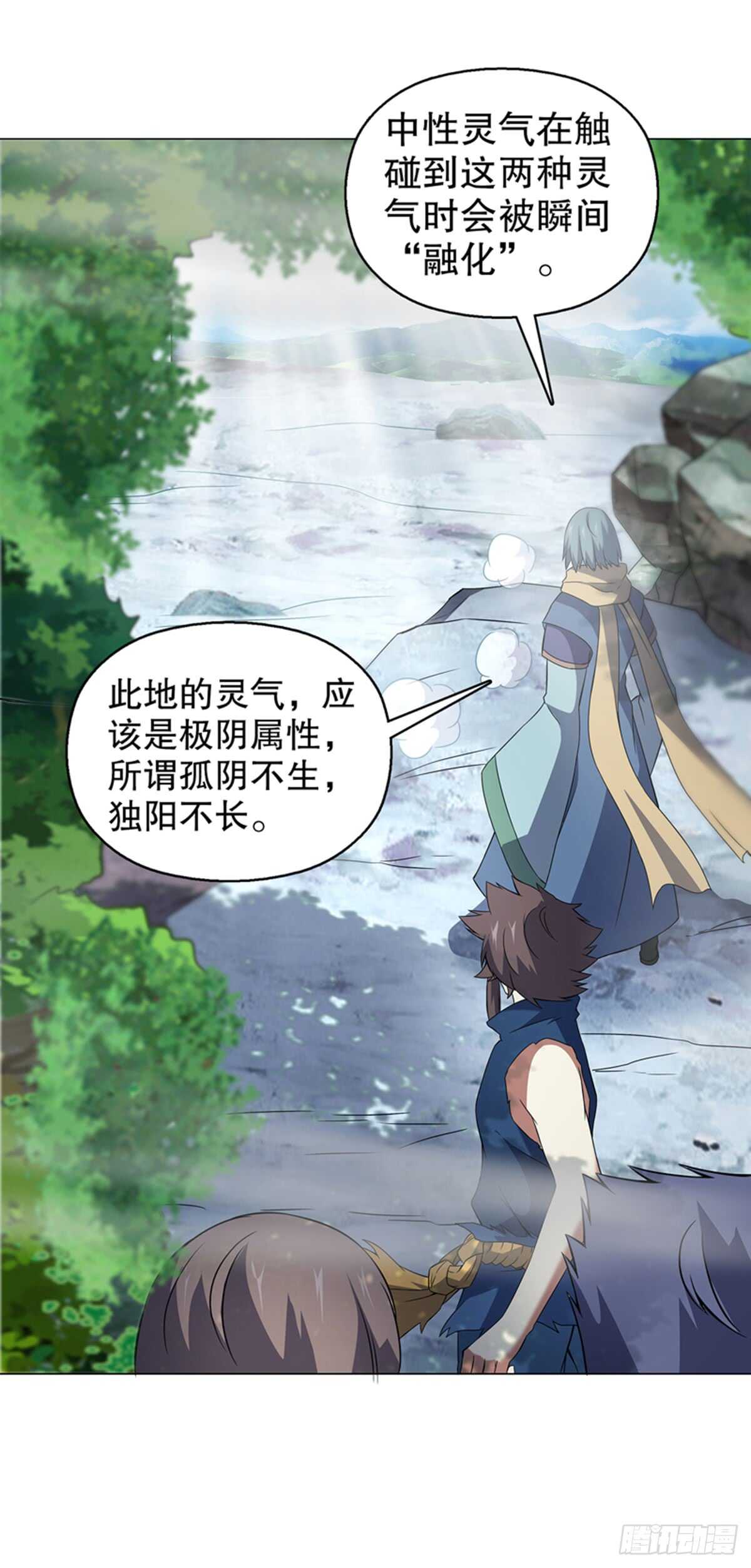 天神诀韩漫全集-第八十八集 仇人相见无删减无遮挡章节图片 