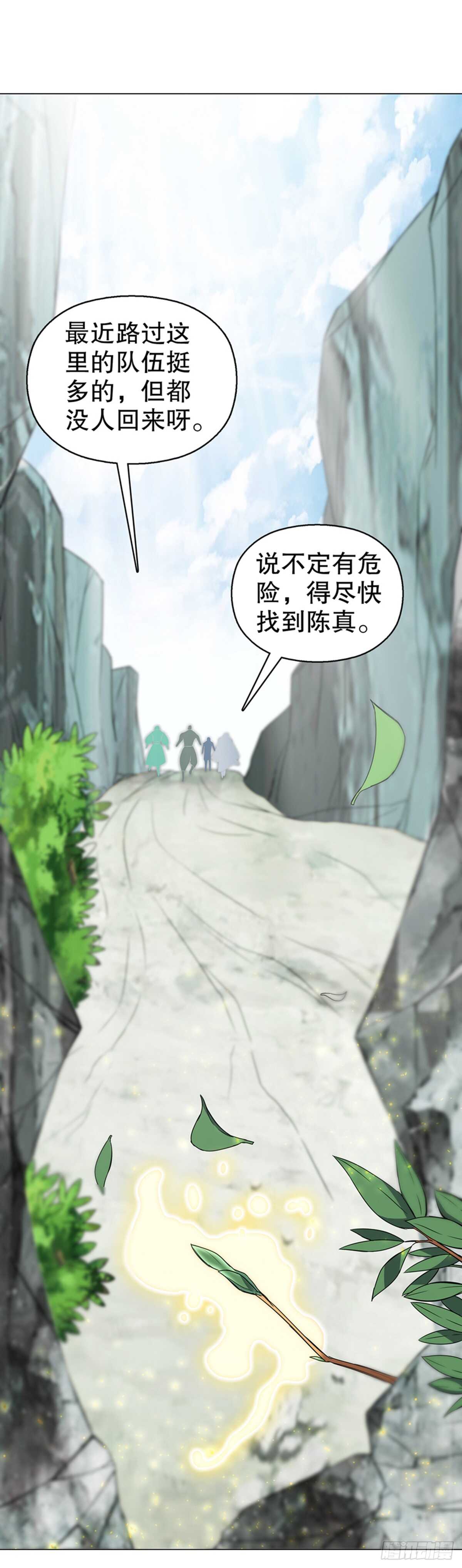 天神诀韩漫全集-第八十八集 仇人相见无删减无遮挡章节图片 