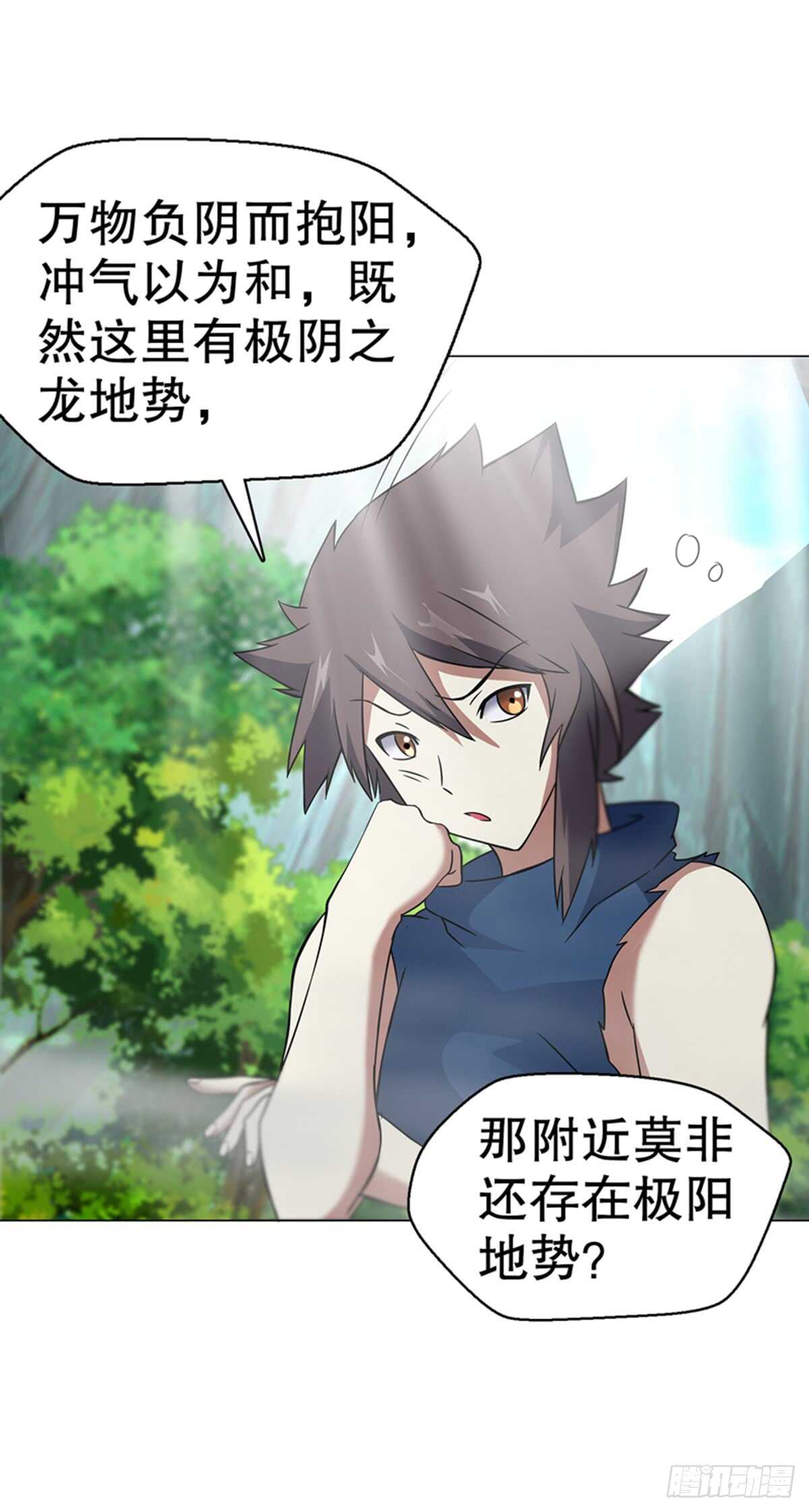 天神诀韩漫全集-第八十八集 仇人相见无删减无遮挡章节图片 