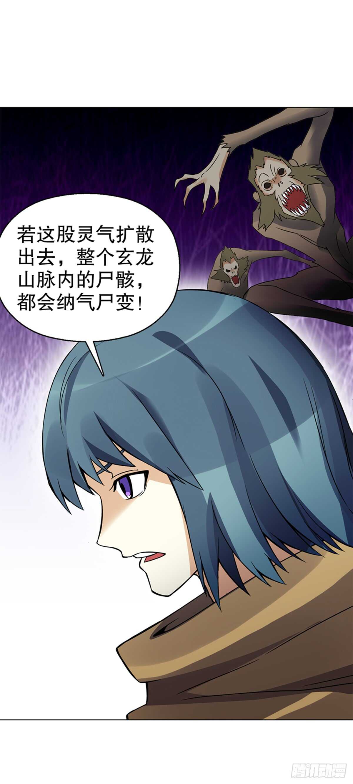 天神诀韩漫全集-第八十八集 仇人相见无删减无遮挡章节图片 