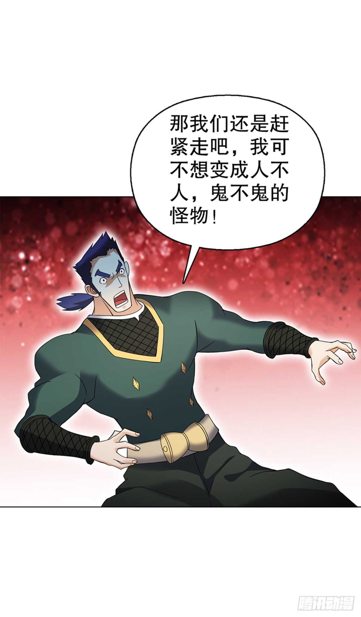 天神诀韩漫全集-第八十八集 仇人相见无删减无遮挡章节图片 
