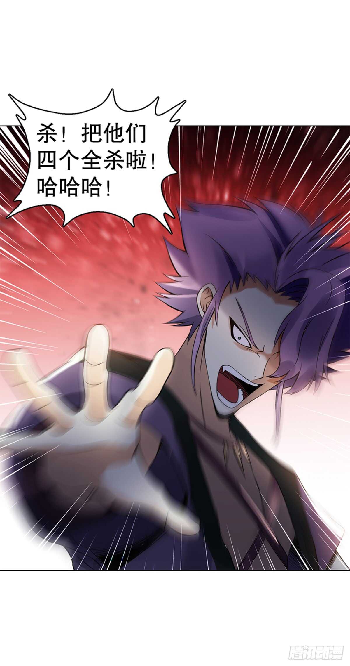 天神诀韩漫全集-第八十八集 仇人相见无删减无遮挡章节图片 