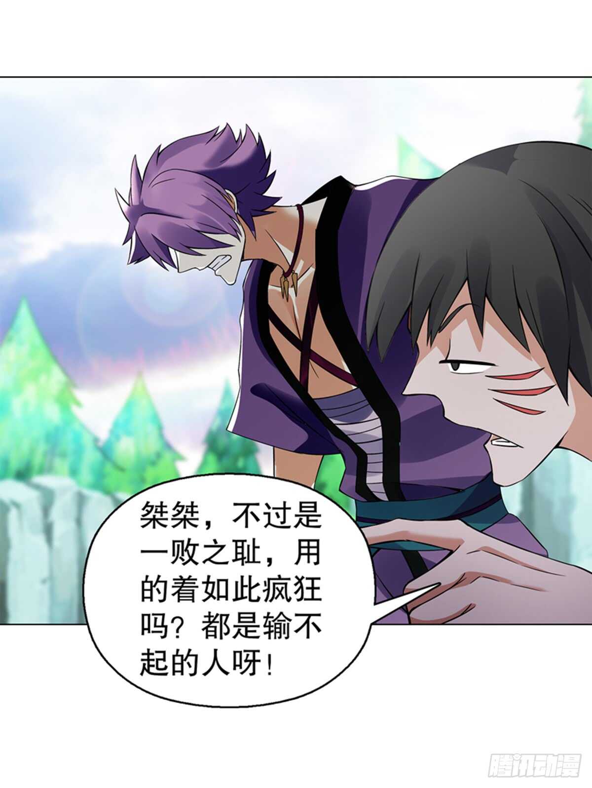 天神诀韩漫全集-第八十八集 仇人相见无删减无遮挡章节图片 