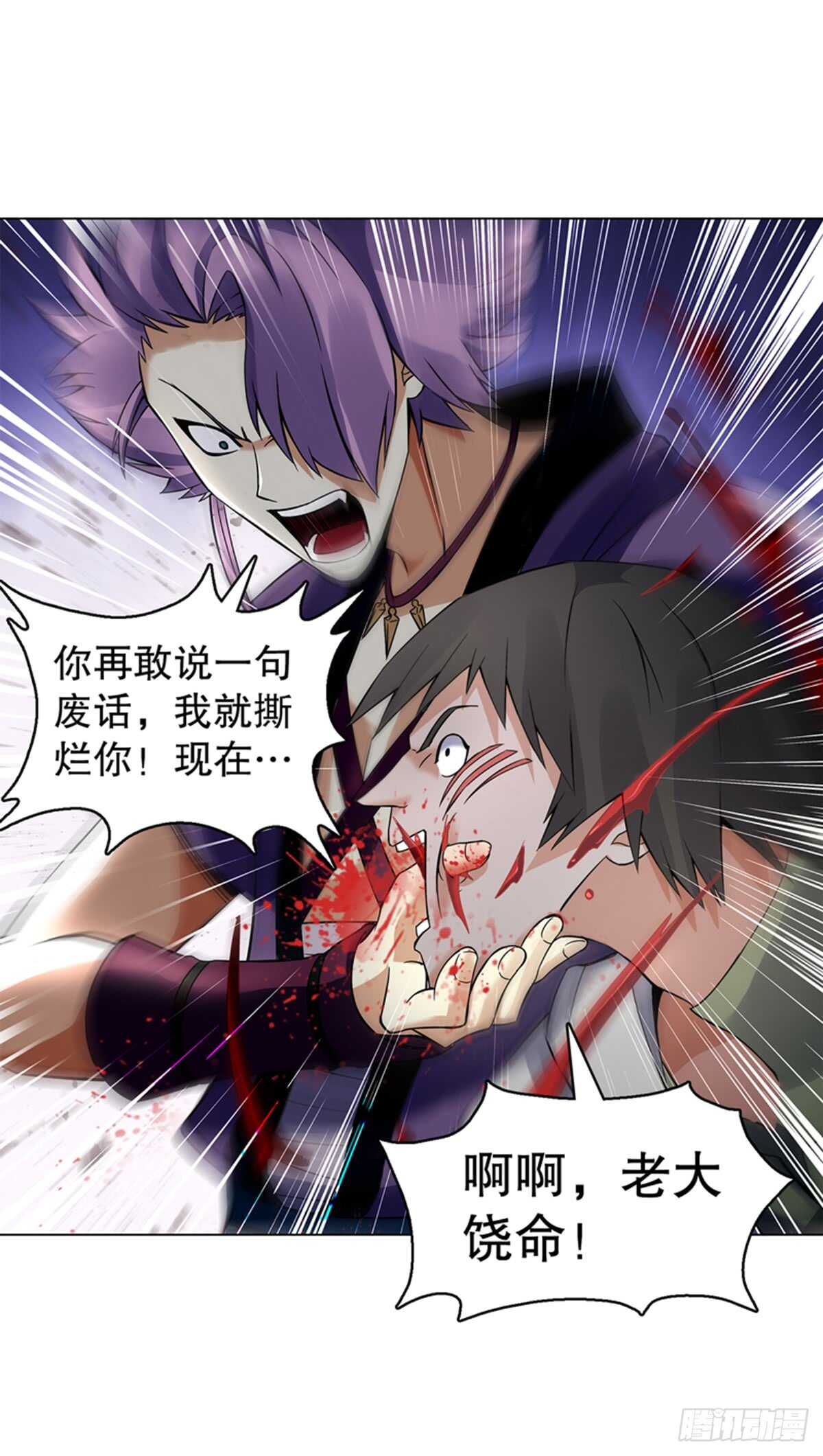 天神诀韩漫全集-第八十八集 仇人相见无删减无遮挡章节图片 