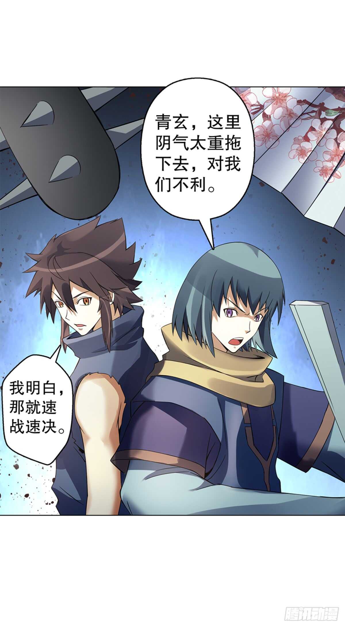 天神诀韩漫全集-第八十八集 仇人相见无删减无遮挡章节图片 