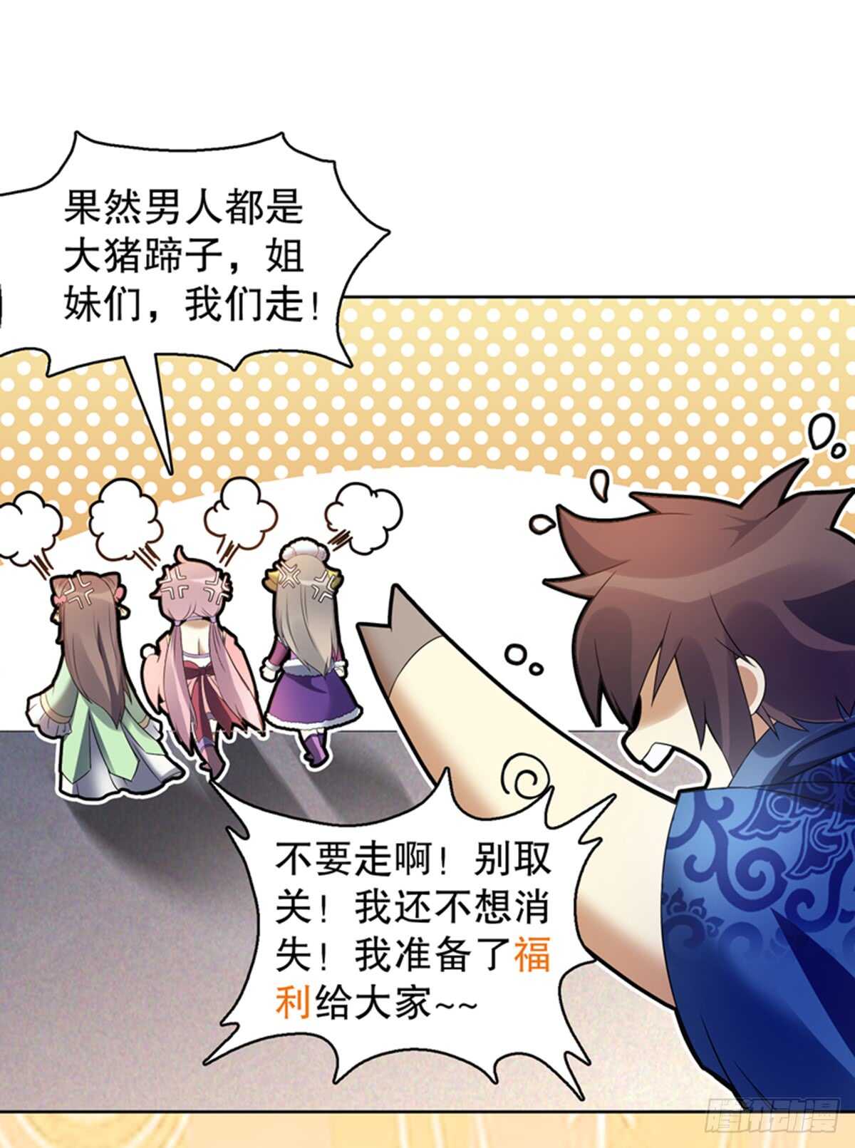 天神诀韩漫全集-第八十八集 仇人相见无删减无遮挡章节图片 