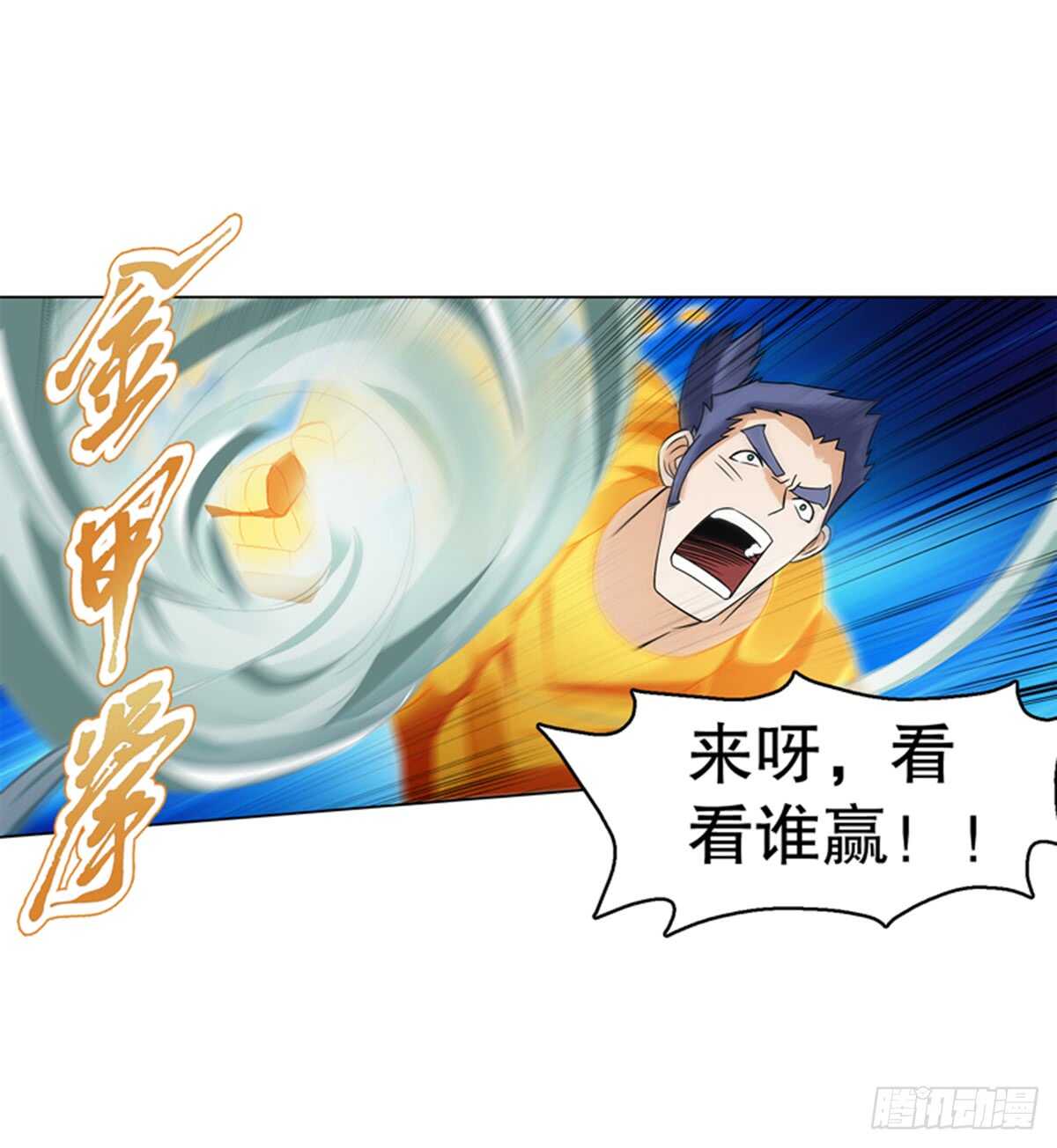 天神诀韩漫全集-第八十九集 再战无删减无遮挡章节图片 
