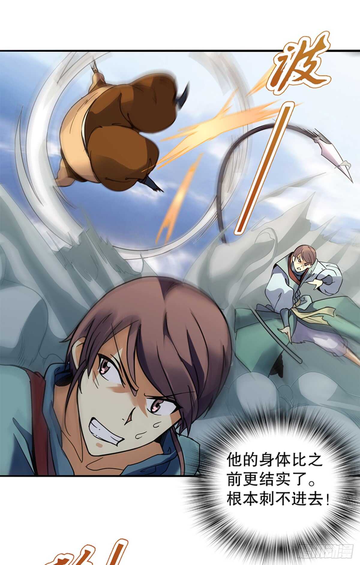 天神诀韩漫全集-第八十九集 再战无删减无遮挡章节图片 