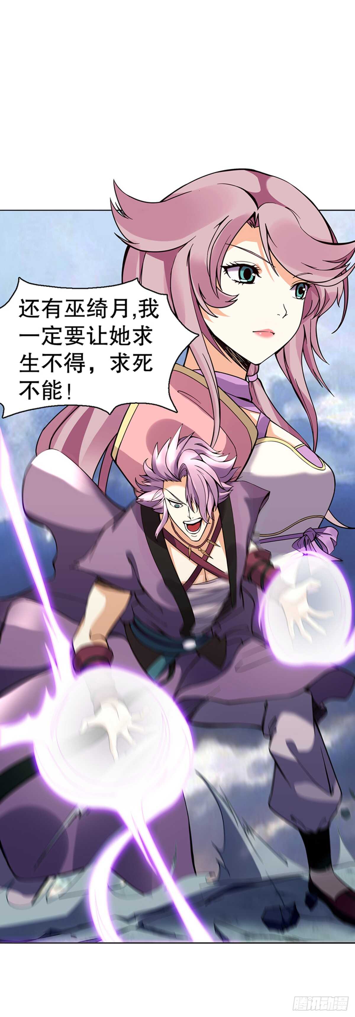 天神诀韩漫全集-第八十九集 再战无删减无遮挡章节图片 