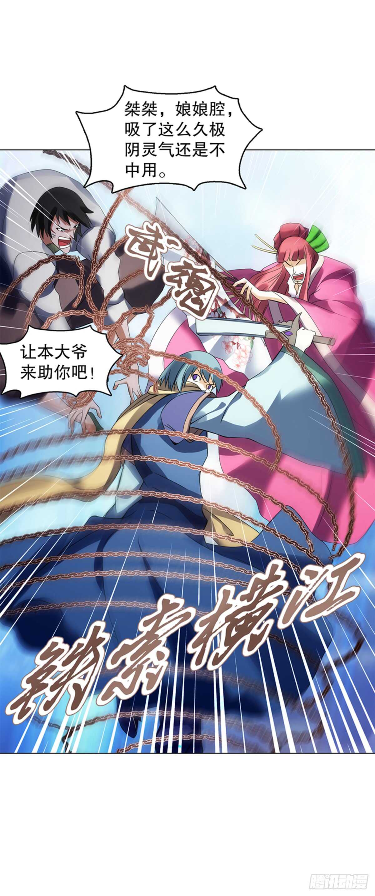 天神诀韩漫全集-第八十九集 再战无删减无遮挡章节图片 