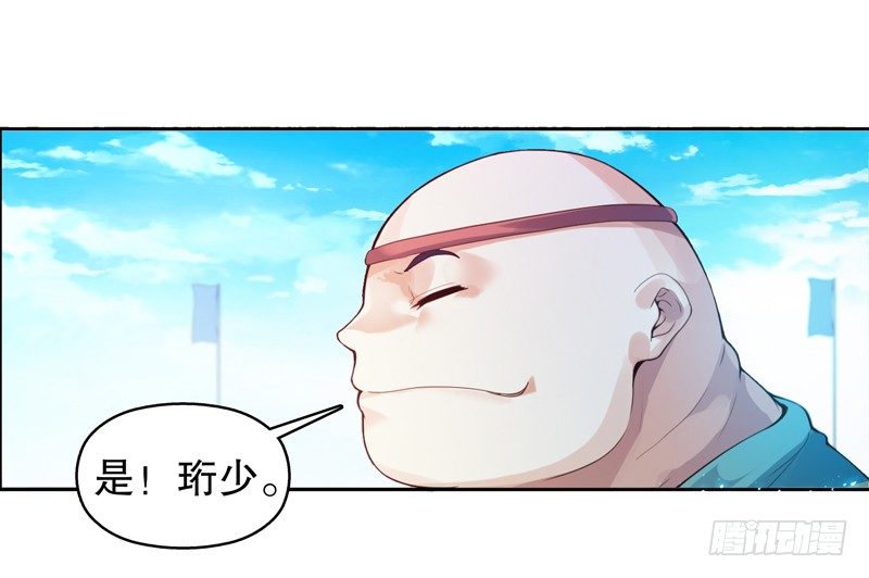 天神诀韩漫全集-第九集 试探无删减无遮挡章节图片 