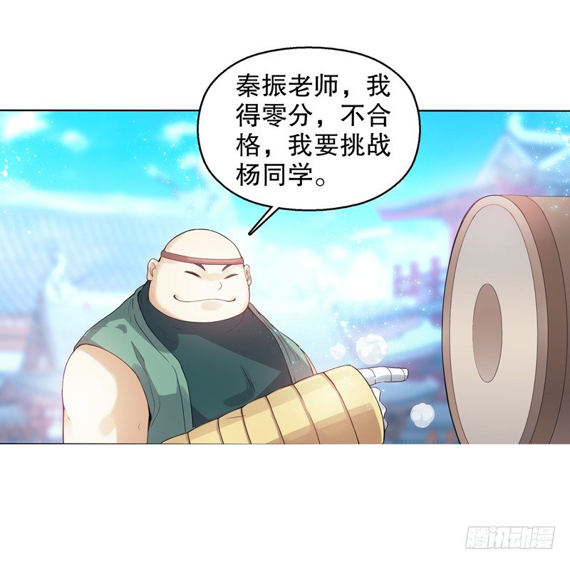 天神诀韩漫全集-第九集 试探无删减无遮挡章节图片 