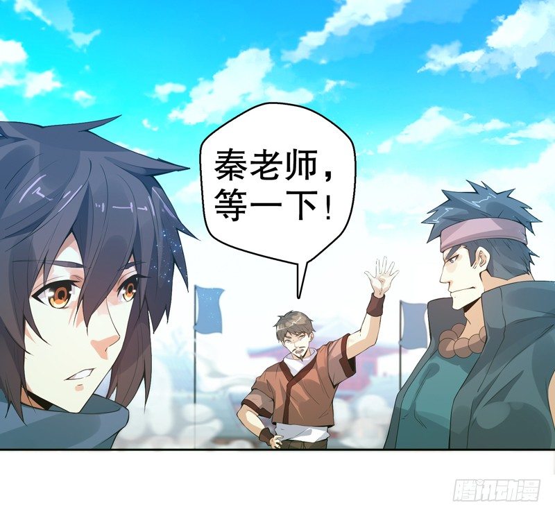 天神诀韩漫全集-第九集 试探无删减无遮挡章节图片 