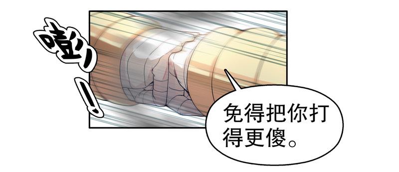 天神诀韩漫全集-第九集 试探无删减无遮挡章节图片 