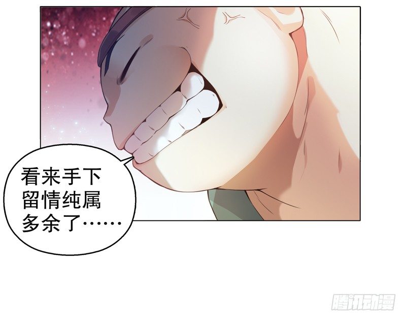 天神诀韩漫全集-第九集 试探无删减无遮挡章节图片 