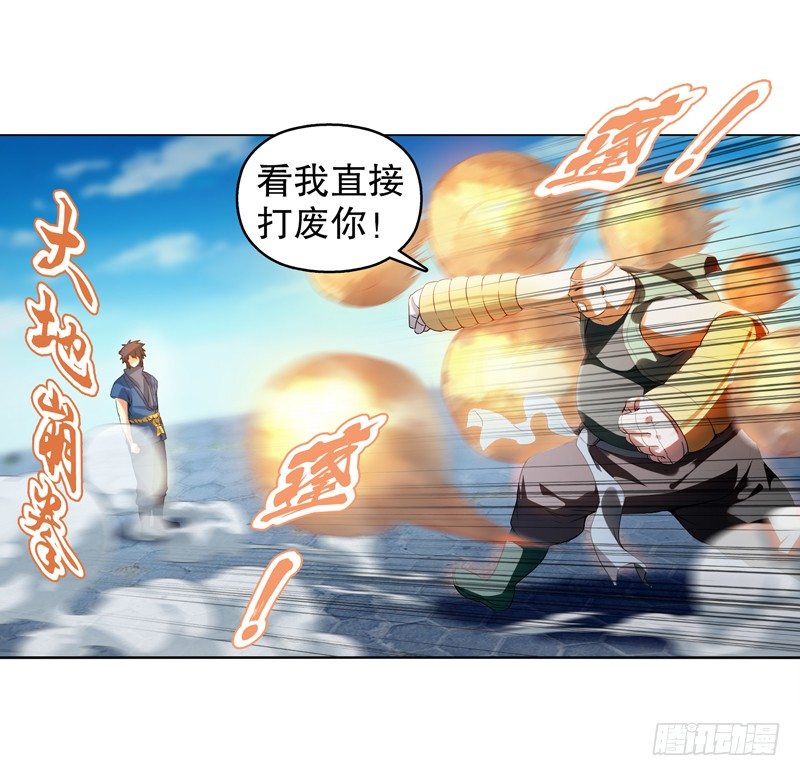 天神诀韩漫全集-第九集 试探无删减无遮挡章节图片 