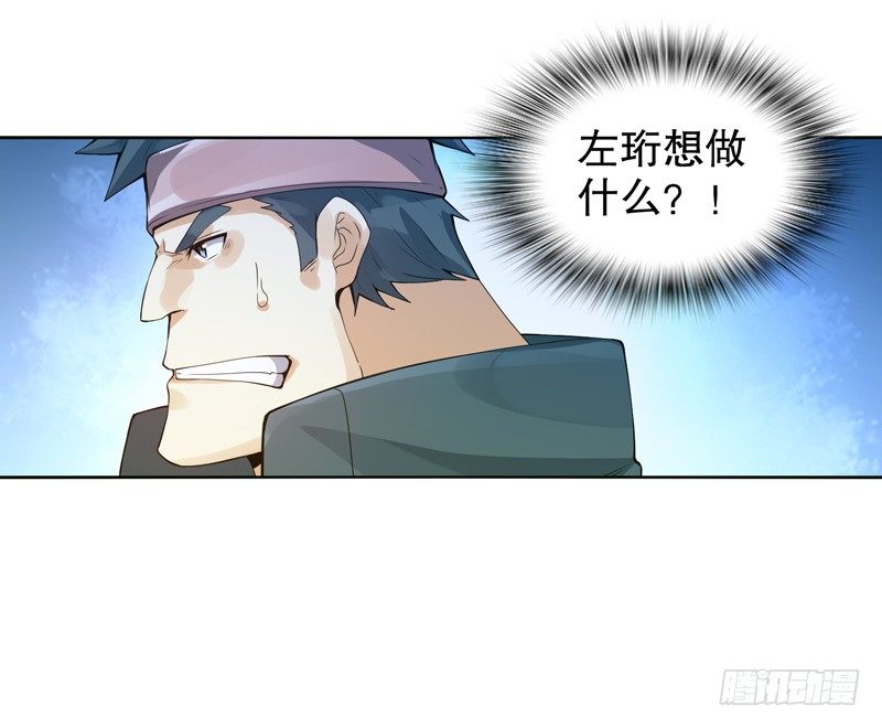 天神诀韩漫全集-第九集 试探无删减无遮挡章节图片 