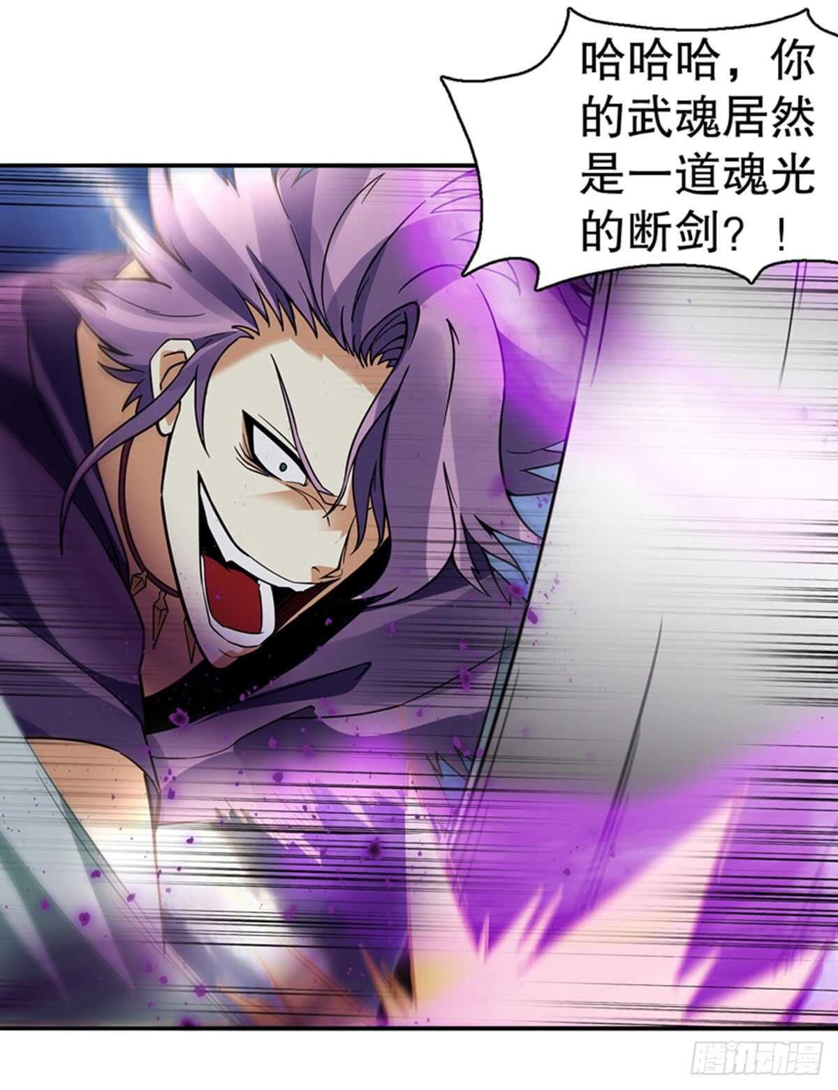 天神诀韩漫全集-第九十集 逆袭的左俊无删减无遮挡章节图片 