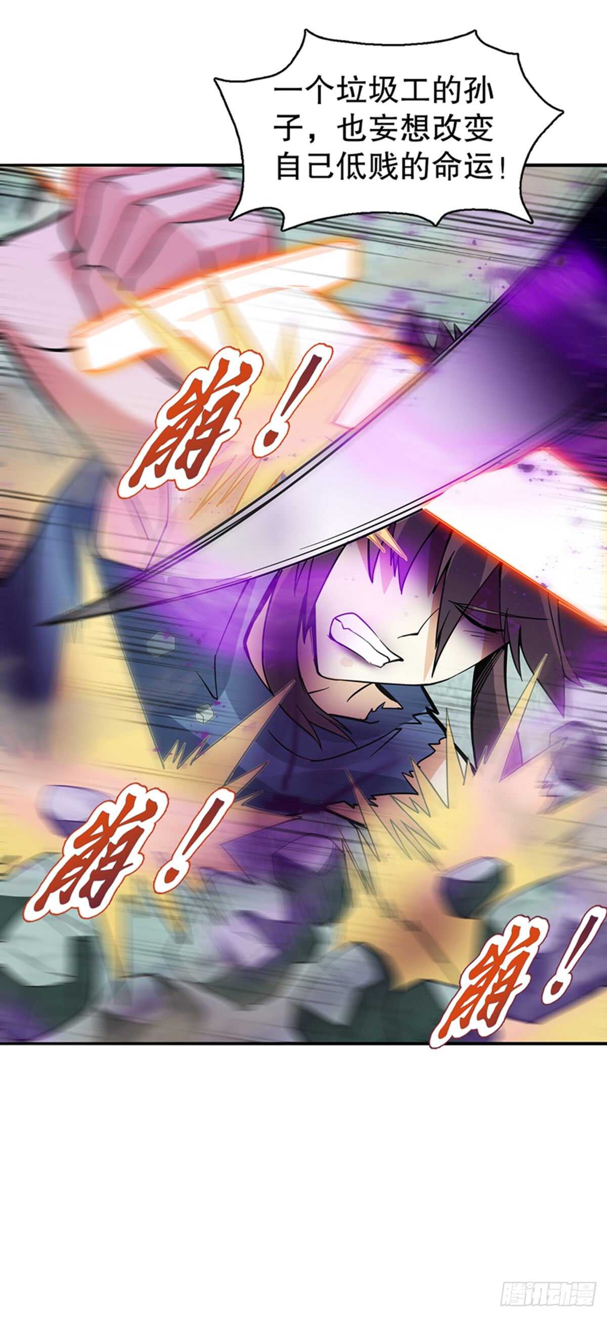 天神诀韩漫全集-第九十集 逆袭的左俊无删减无遮挡章节图片 
