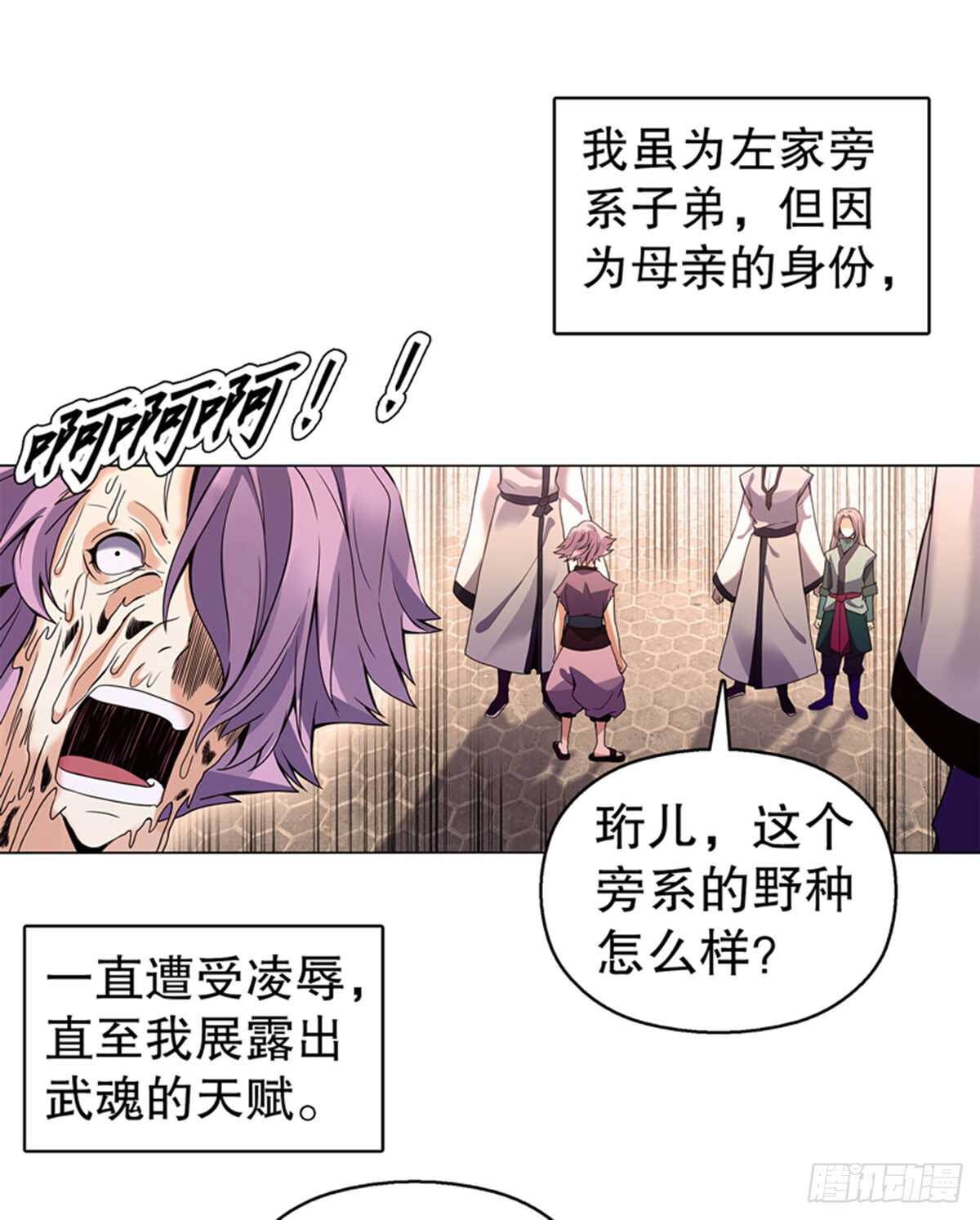 天神诀韩漫全集-第九十一集 挣扎无删减无遮挡章节图片 