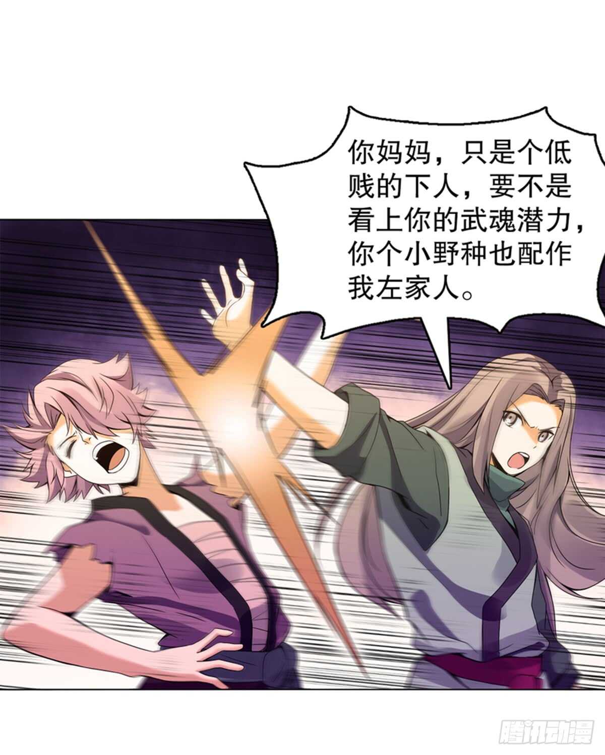 天神诀韩漫全集-第九十一集 挣扎无删减无遮挡章节图片 