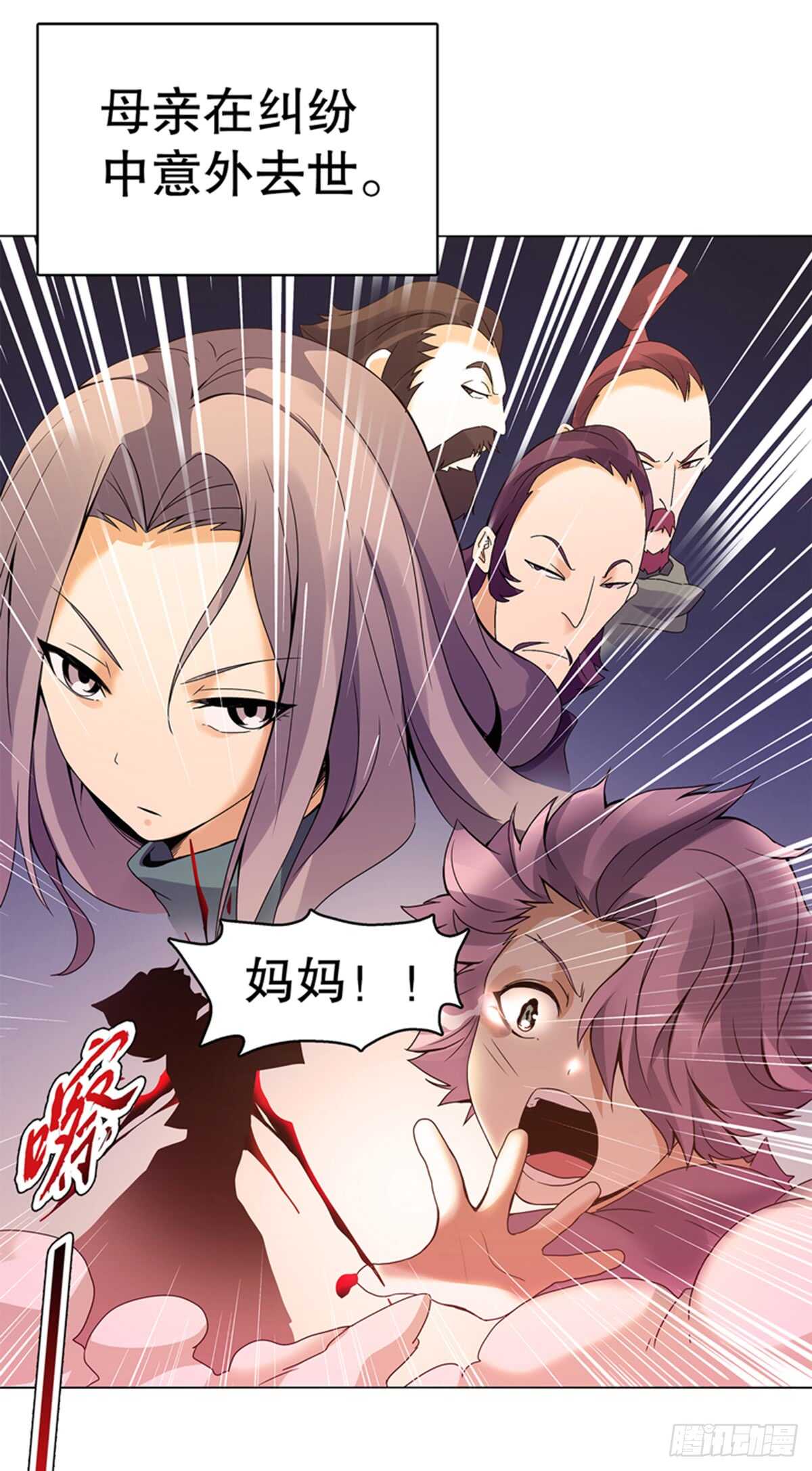 天神诀韩漫全集-第九十一集 挣扎无删减无遮挡章节图片 