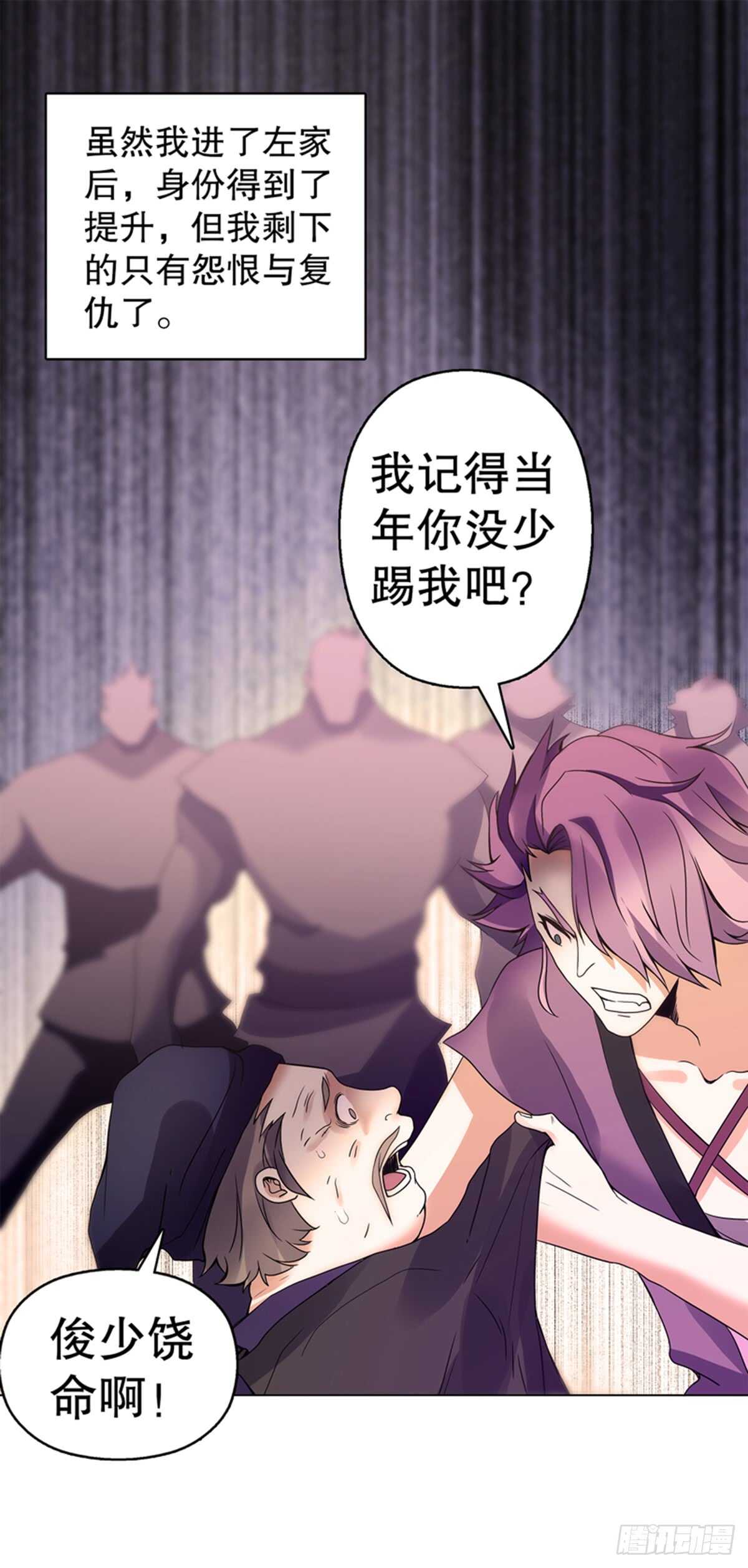天神诀韩漫全集-第九十一集 挣扎无删减无遮挡章节图片 