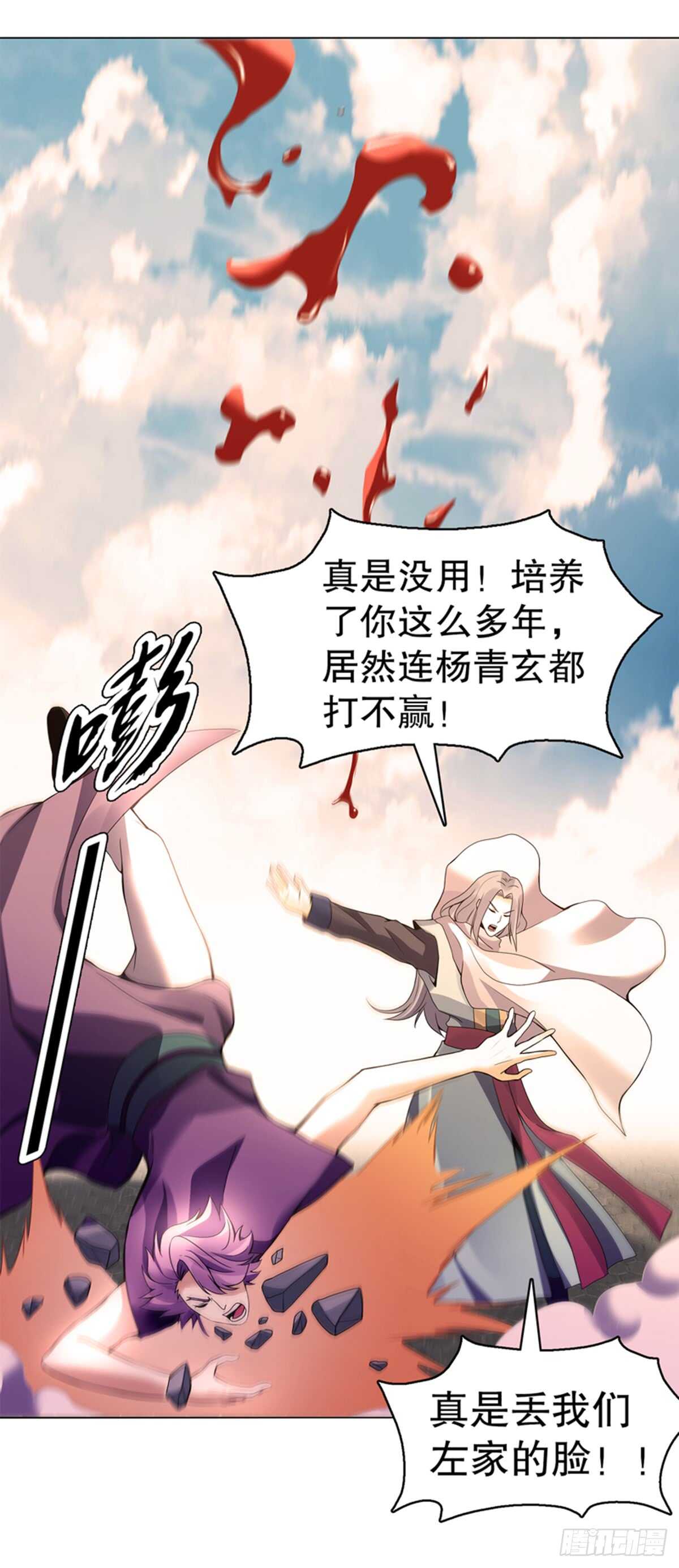 天神诀韩漫全集-第九十一集 挣扎无删减无遮挡章节图片 