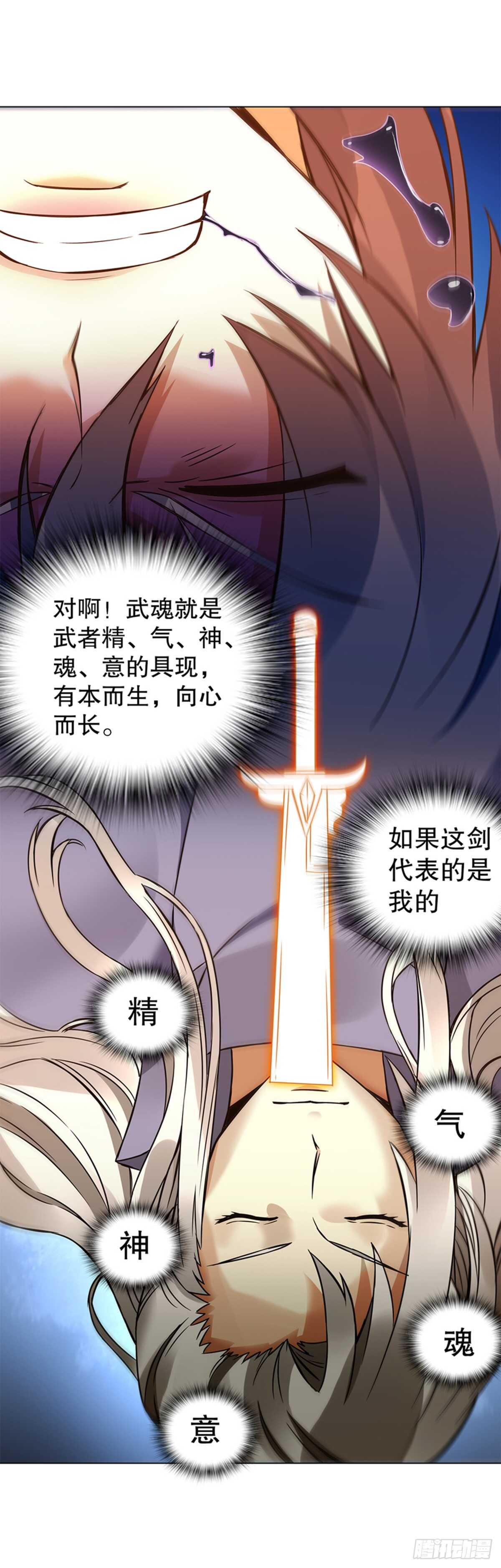 天神诀韩漫全集-第九十一集 挣扎无删减无遮挡章节图片 