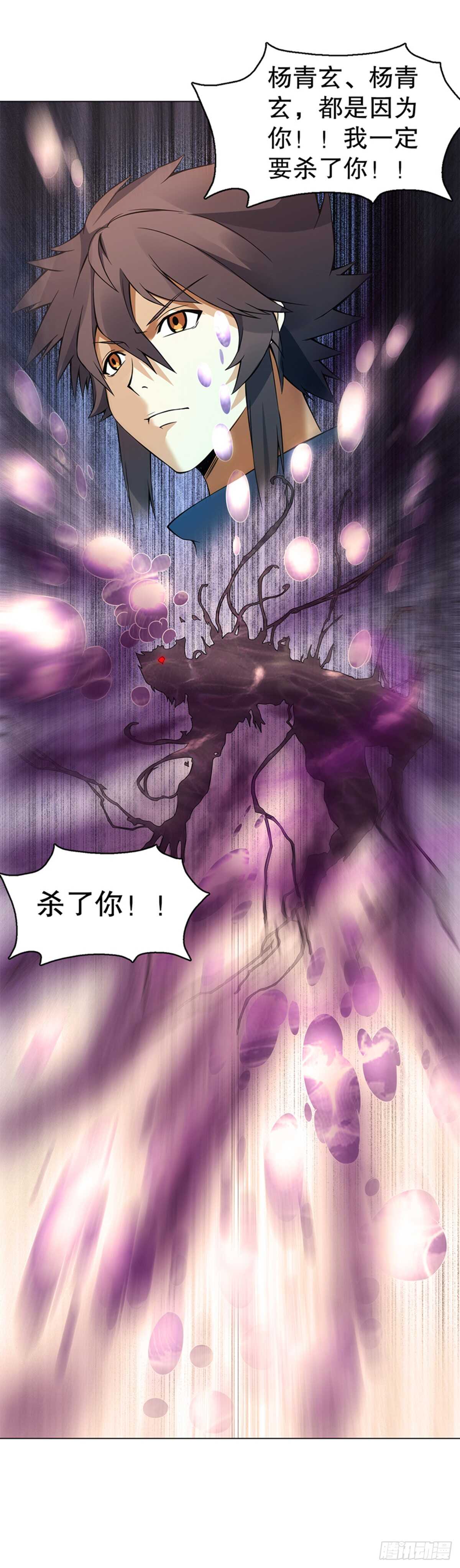 天神诀韩漫全集-第九十一集 挣扎无删减无遮挡章节图片 