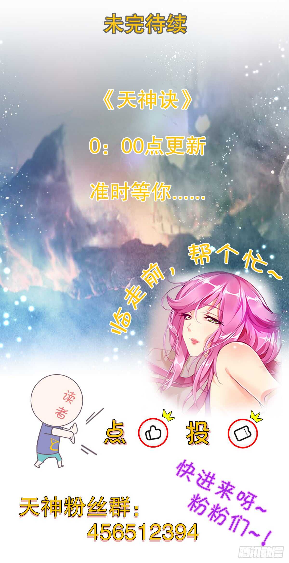 天神诀韩漫全集-第九十一集 挣扎无删减无遮挡章节图片 