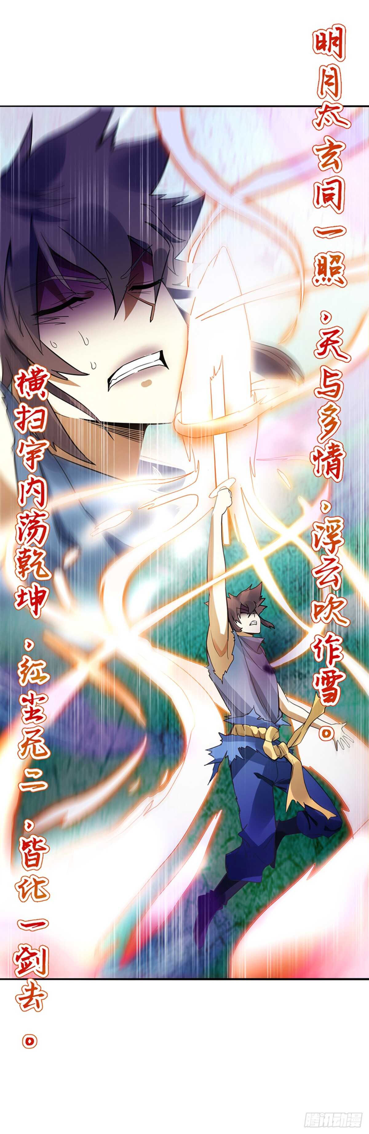 天神诀韩漫全集-第九十一集 挣扎无删减无遮挡章节图片 