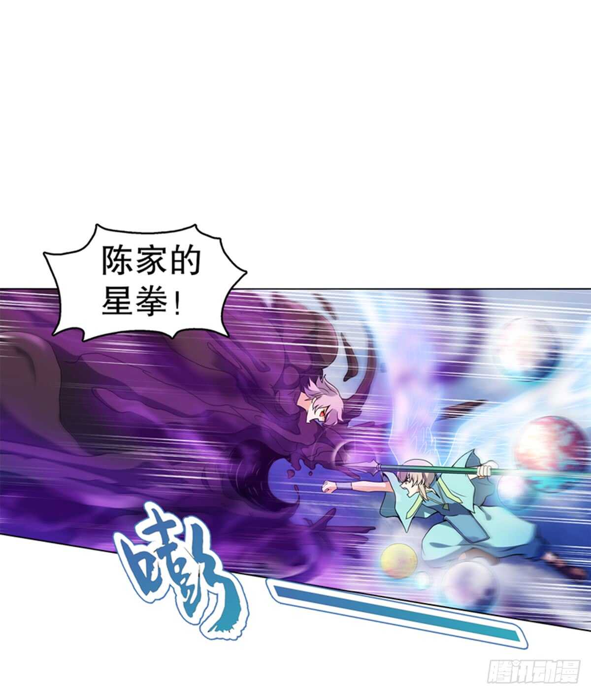 天神诀韩漫全集-第九十二集 星拳无删减无遮挡章节图片 